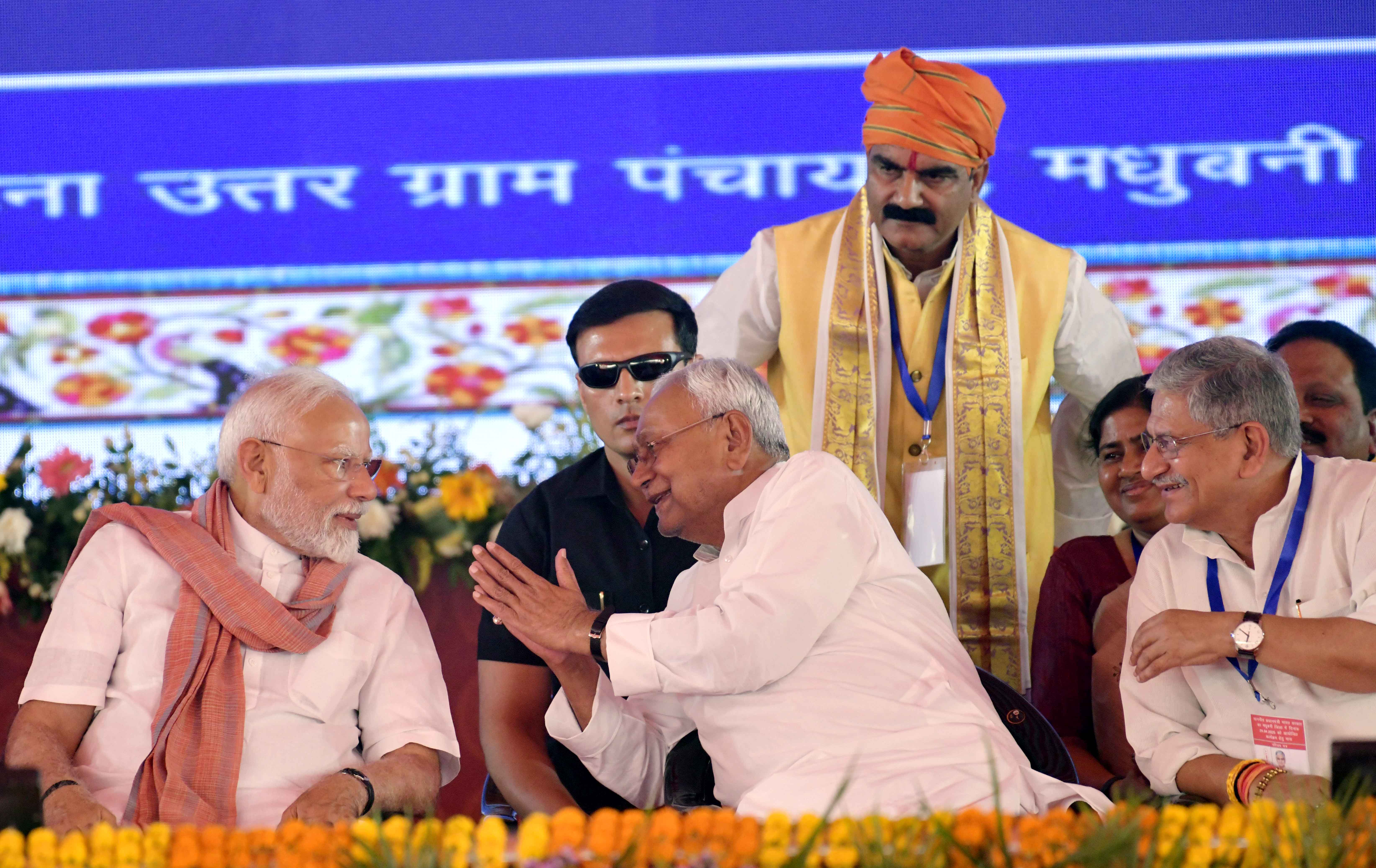 प्रधानमंत्री नरेंद्र मोदी और मुख्यमंत्री नितीश कुमार ने मधुबनी के झंझारपुर में राष्ट्रीय पंचायती राज दिवस कार्यक्रम के दौरान प्रधानमंत्री नरेंद्र मोदी और मुख्यमंत्री नितीश कुमार ने मधुबनी के झंझारपुर में राष्ट्रीय पंचायती राज दिवस कार्यक्रम के दौरान