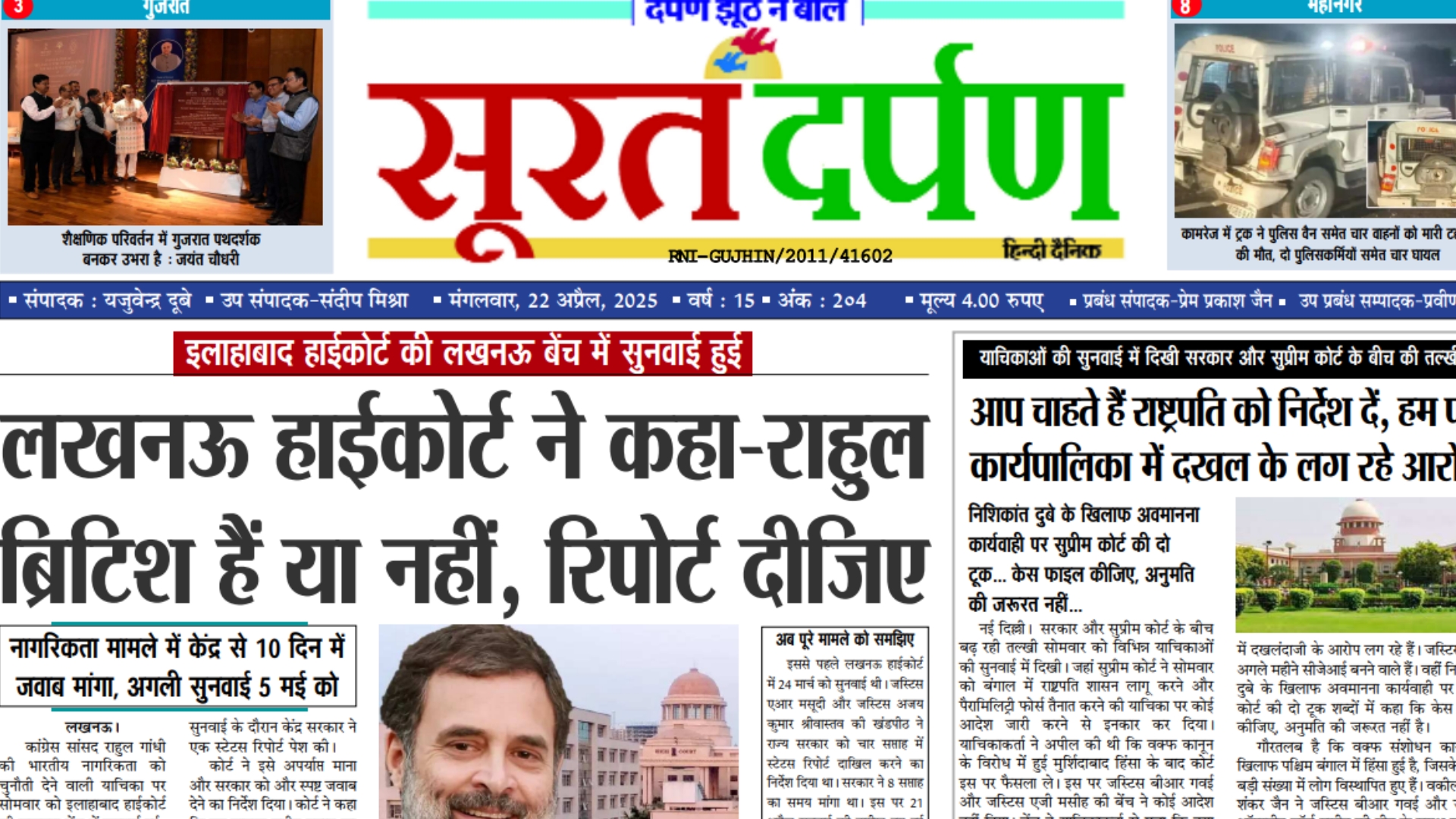 लखनऊ हाईकोर्ट ने कहा-राहुल ब्रिटिश हैं या नहीं, रिपोर्ट दीजिए