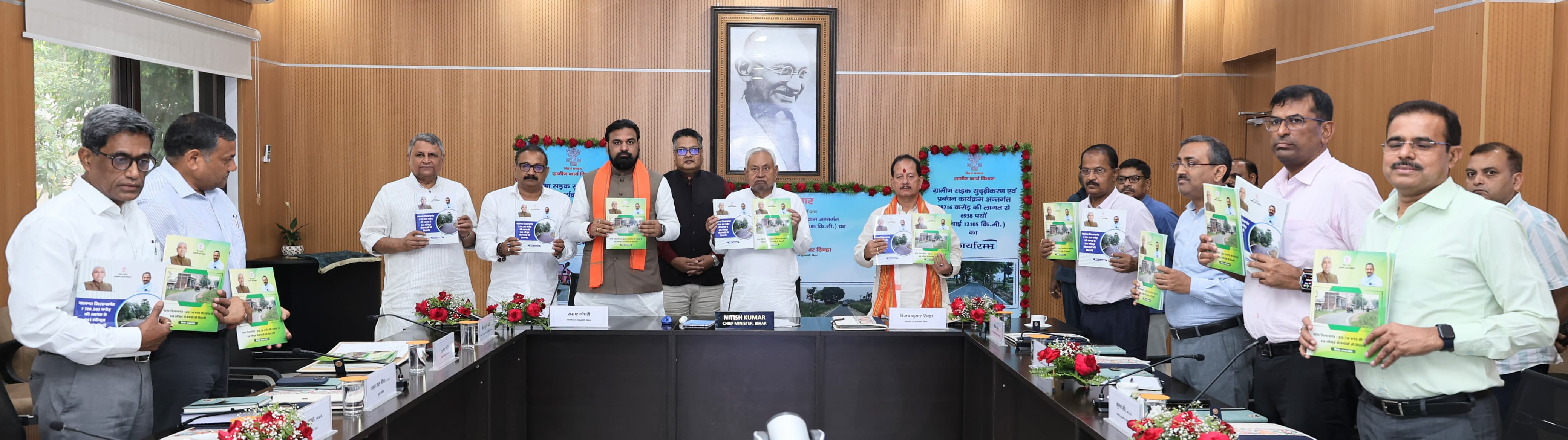 मुख्यमंत्री नीतीश कुमार ग्रामीण सड़क चौधरी धीकरण का कार्य आरंभ करते मुख्यमंत्री नीतीश कुमार ग्रामीण सड़क चौधरी धीकरण का कार्य आरंभ करते