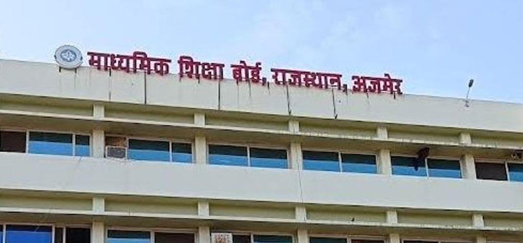 राजस्थान माध्यमिक शिक्षा बोर्ड: 12वीं व 10वीं के परिणाम इस माह के अंत तक