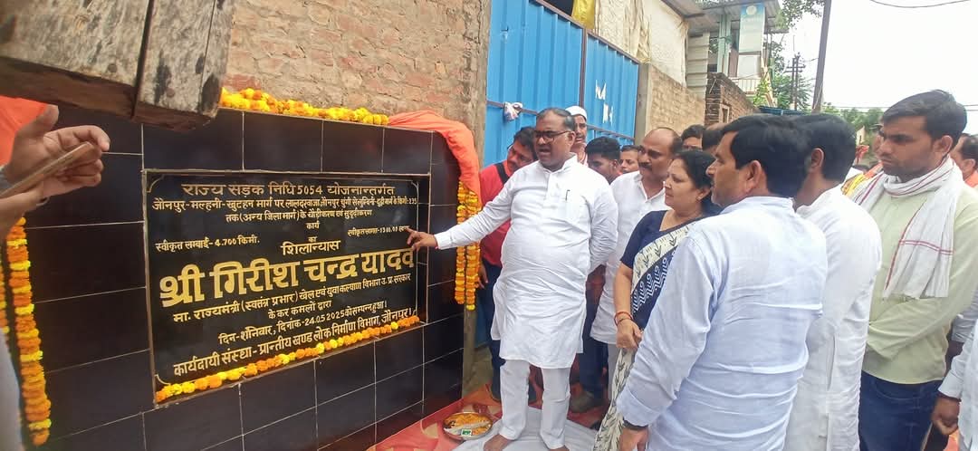 सड़क का शिलान्यास करते राज्य मंत्री गिरीश चंद्र यादव व नगर पालिका परिषद अध्यक्ष मनोरमा मौर्य सड़क का शिलान्यास करते राज्य मंत्री गिरीश चंद्र यादव व नगर पालिका परिषद अध्यक्ष मनोरमा मौर्य