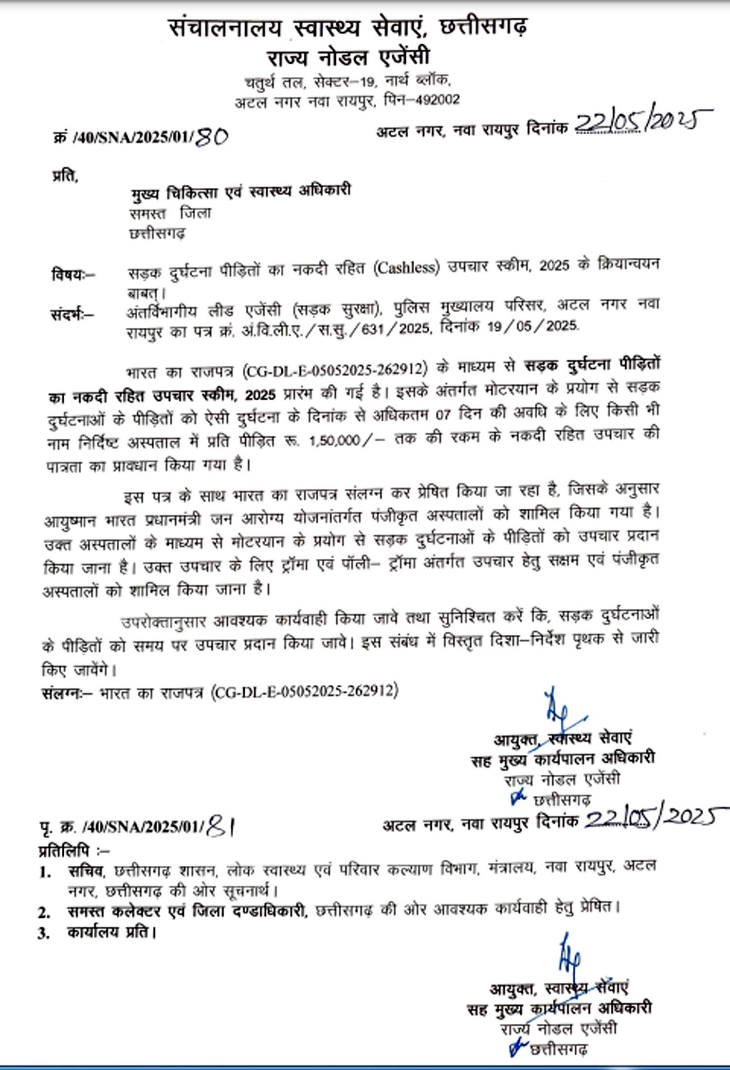 जारी आदेश की सूची जारी आदेश की सूची
