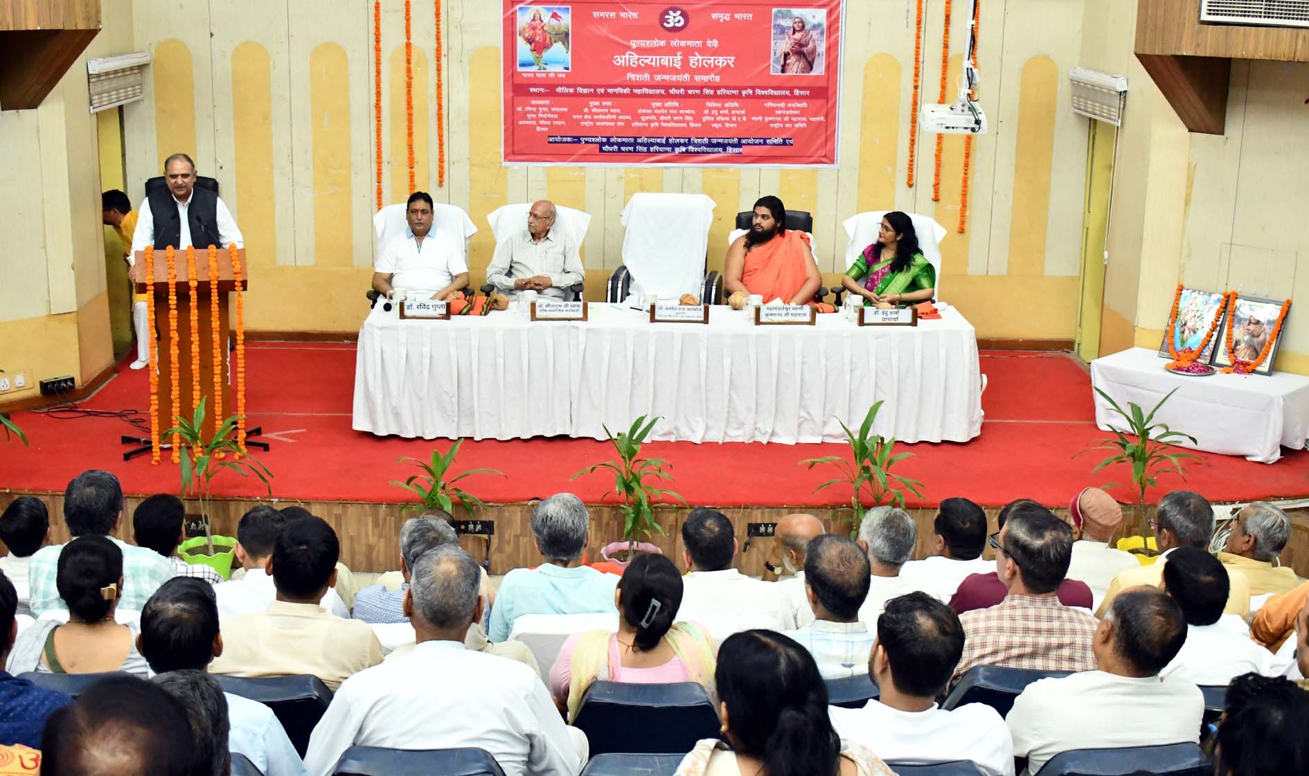 हिसार : कुशल शासक व महिला सशक्तिकरण की प्रबल पक्षधर थी अहिल्याबाई होलकर : प्रो. बीआर कम्बोज