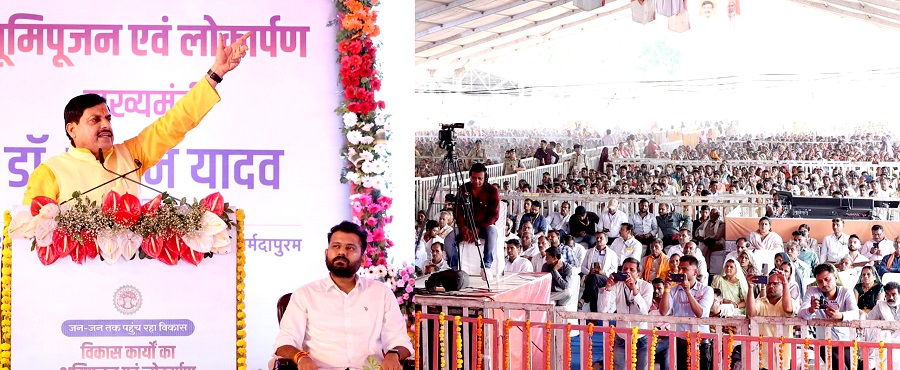 नर्मदापुरम जिले के विकास में कोई कोर कसर नहीं छोड़ी जाएगी : मुख्‍यमंत्री डॉ. यादव