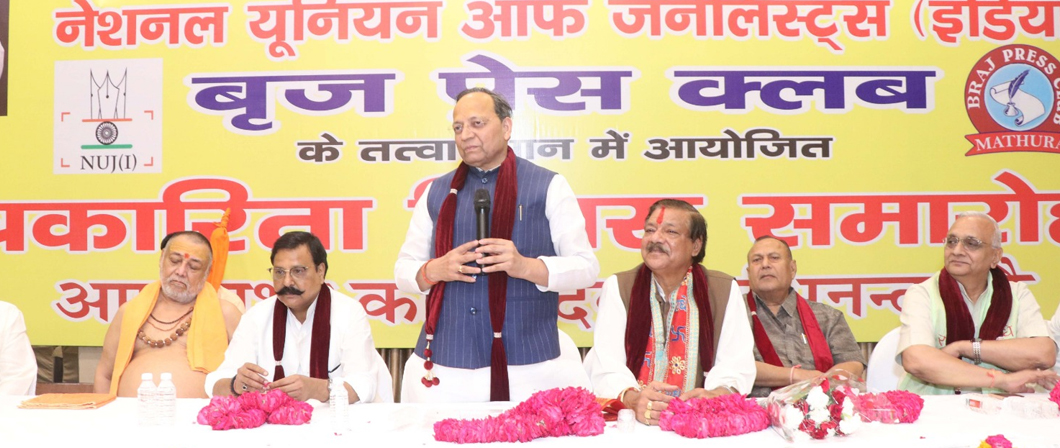 समाज के सामने सच को उजागर करना पत्रकारों का अहम दायित्व : अरूण सिंह