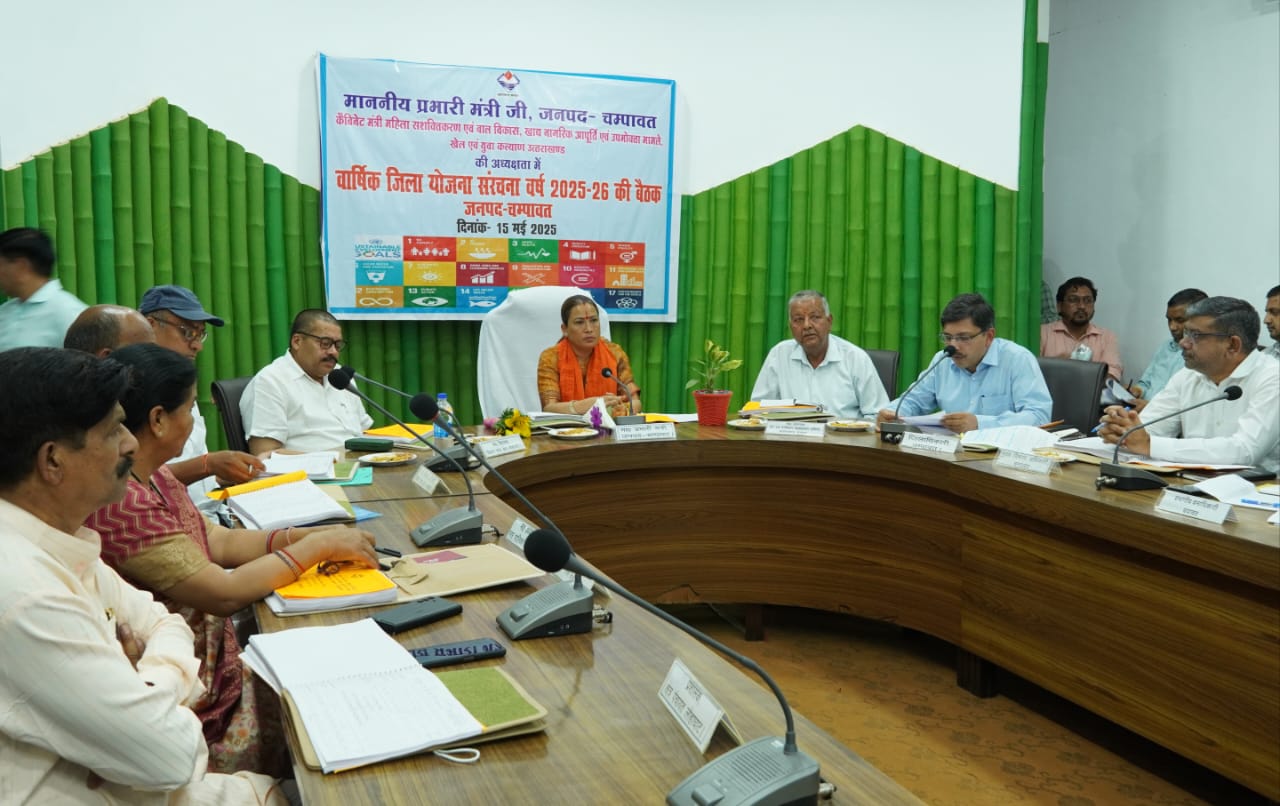 चंपावत जिला योजना: 68.57 करोड़ के बजट में युवाओं के लिए स्वरोजगार और बुनियादी सुविधाओं पर फोकस