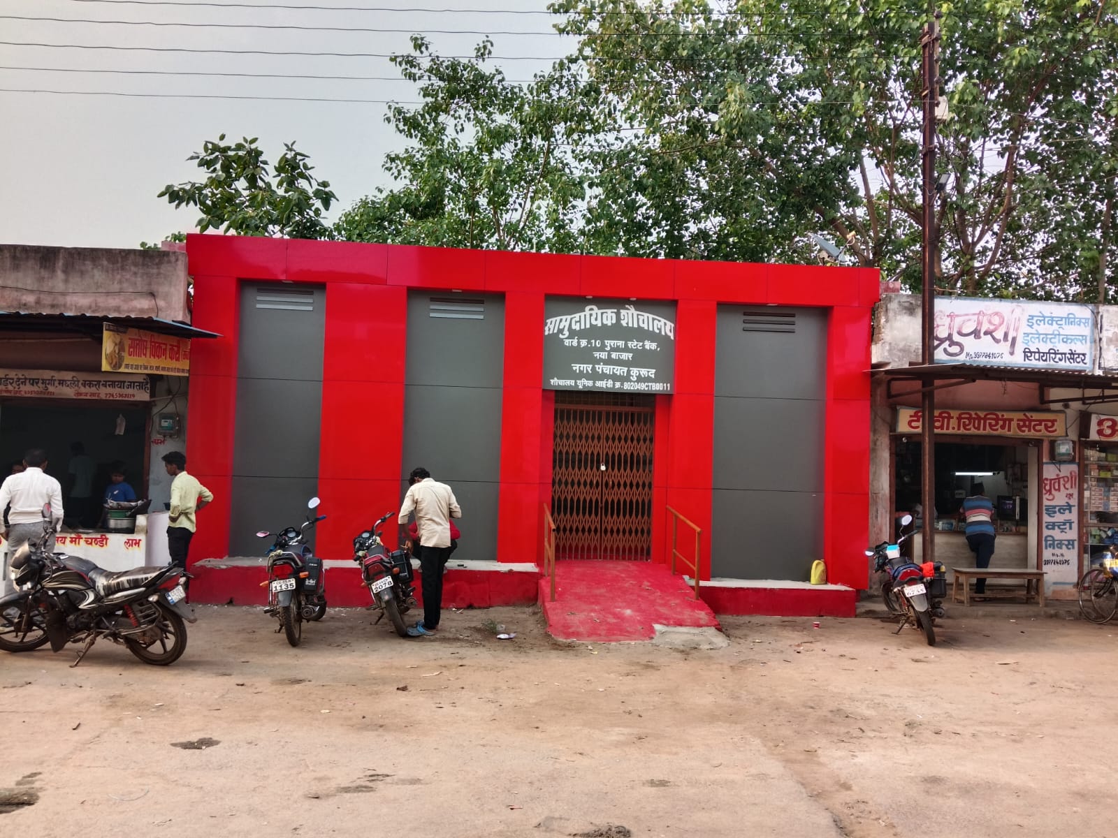 सार्वजनिक शौचालय की बदल रही सूरत, सुविधा में होगा इजाफा