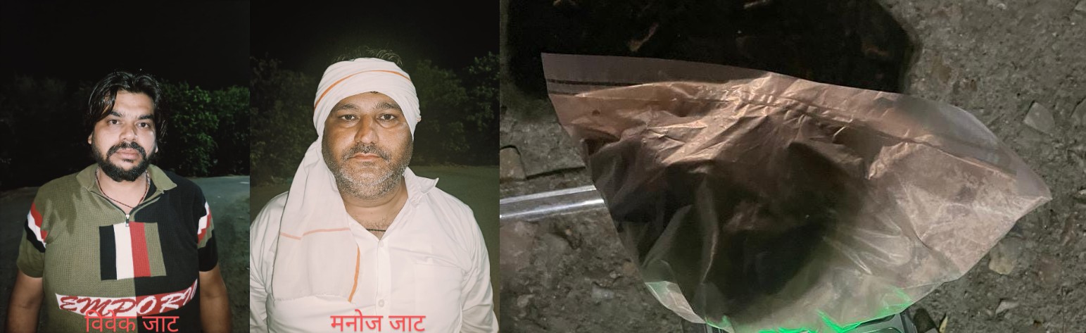 साेलह लाख रुपये कीमत की स्मैक सहित दो तस्कर गिरफ्तार