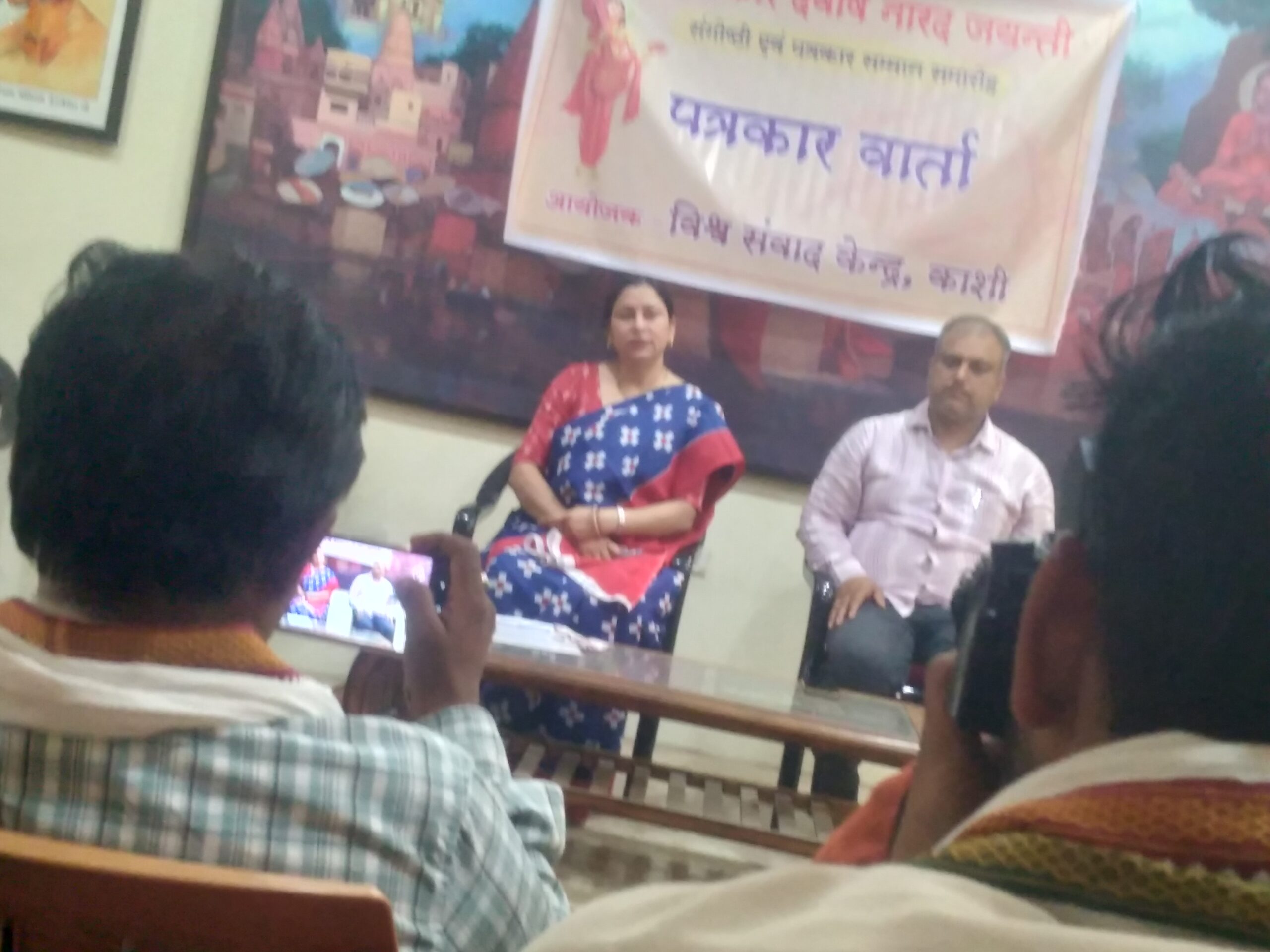वाराणसी में देवर्षि नारद जयंती पर सात पत्रकार होंगे सम्मानित