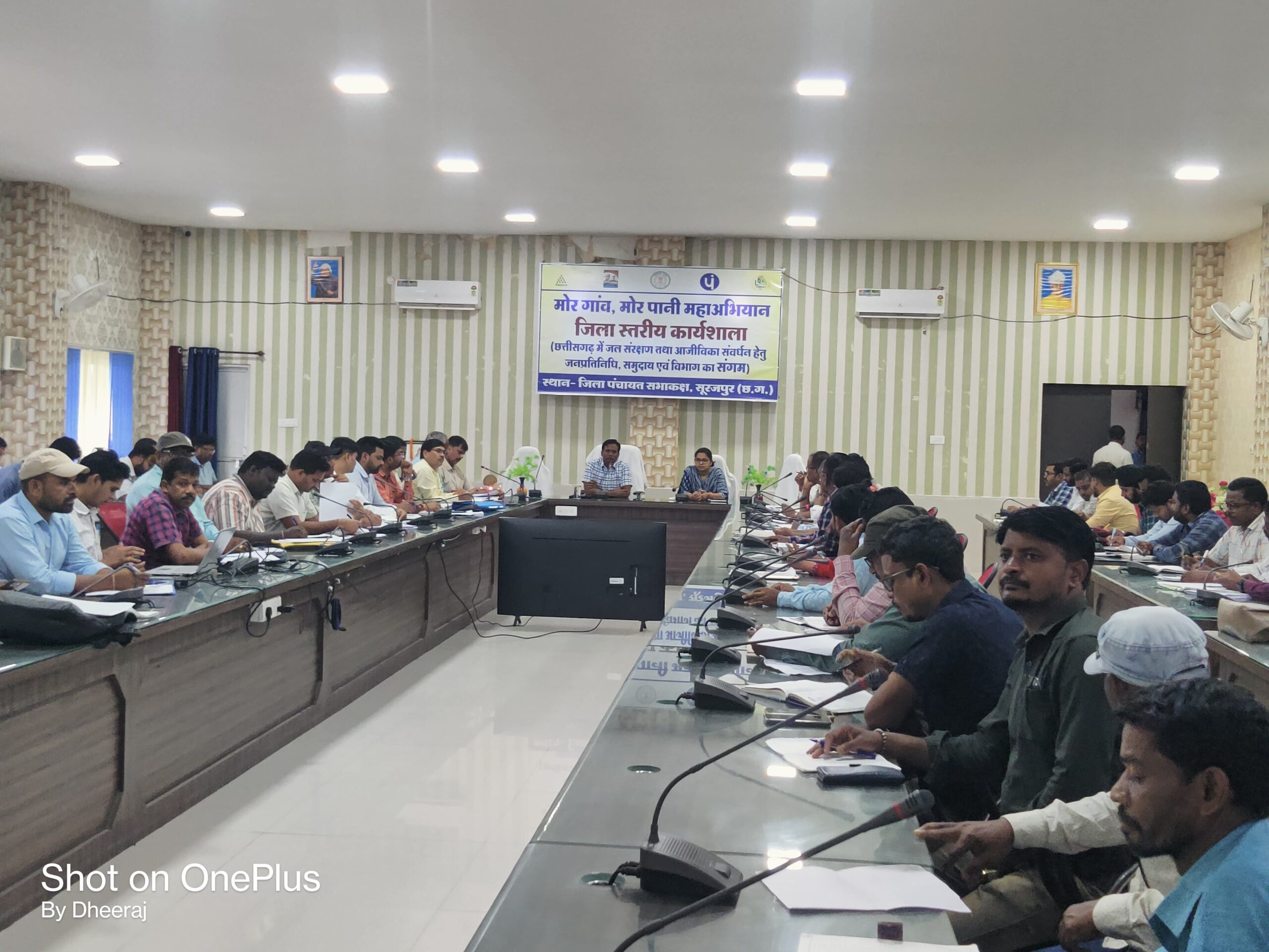 सूरजपुर जिले में जल संरक्षण को लेकर जिला स्तरीय कार्यशाला आयाेजित
