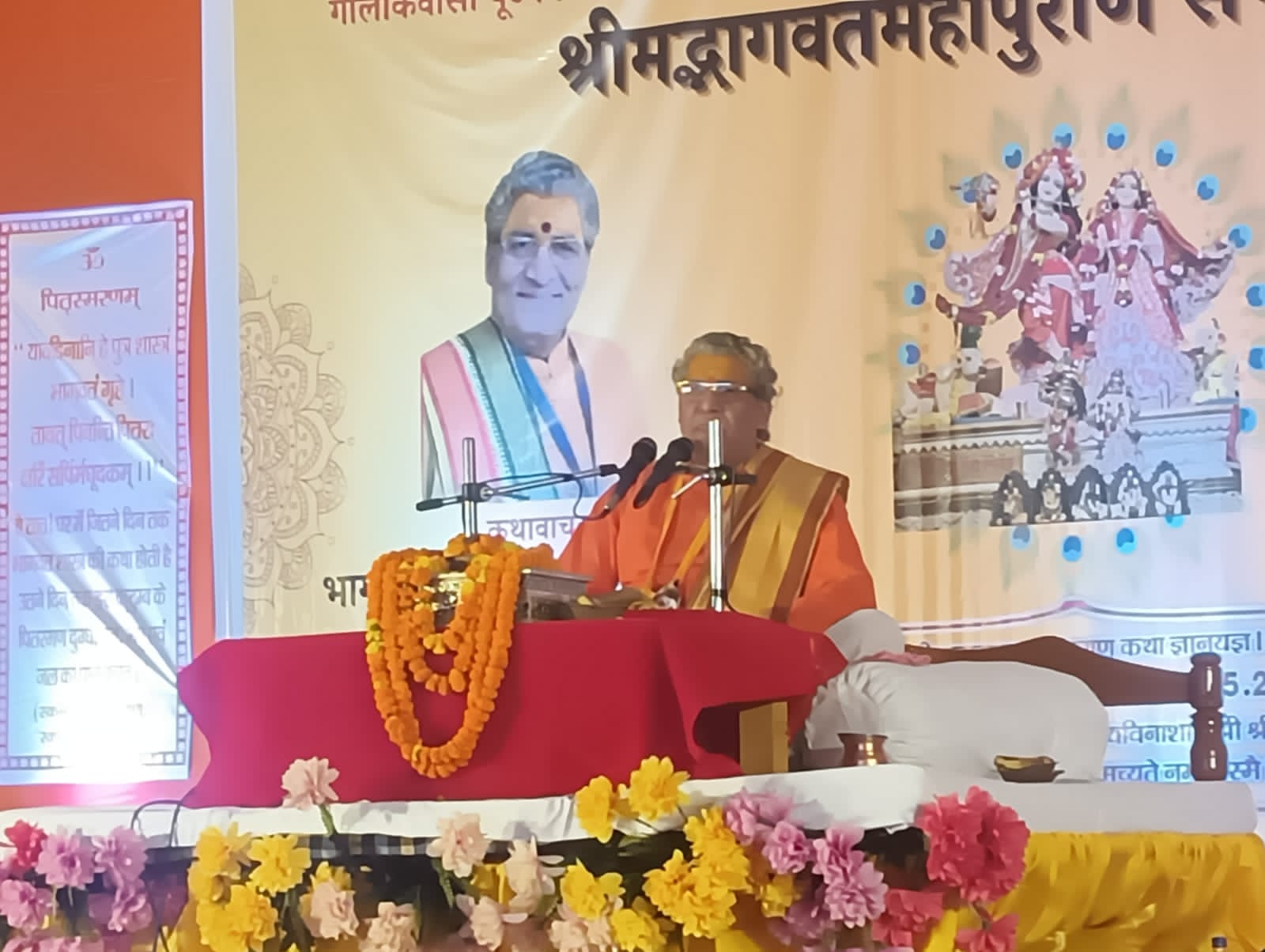 धर्म की सूक्ष्मता पर गूढ़ संदेश, श्रोताओं को किया भावविभोर