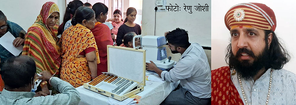 एक दिवसीय निशुल्क नेत्र चिकित्सा शिविर आयोजित