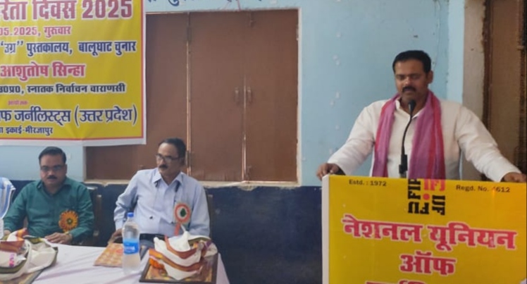 पत्रकार वो दीपक है जो अंधेरों को रोशनी में बदलता है : एमएलसी आशुतोष सिन्हा