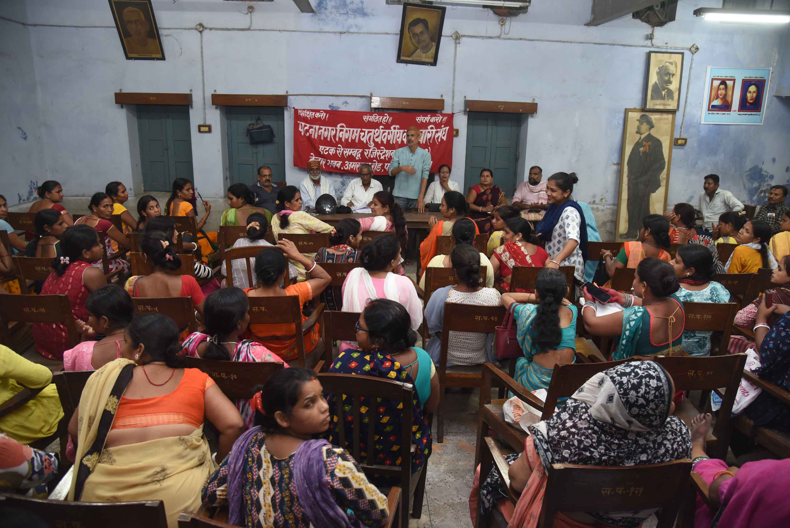 पटना नगर निगम चतुर्थ वर्गीय कर्मचारी संघ छटनीग्रस्त के खिलाफ मीटिंग