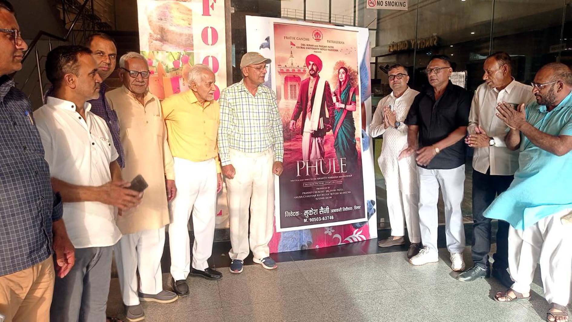 हिसार : फुले दम्पति पर बनी फिल्म ‘फुले’ देखने उमड़े लोग, हाउसफुल रहा सिनेमा