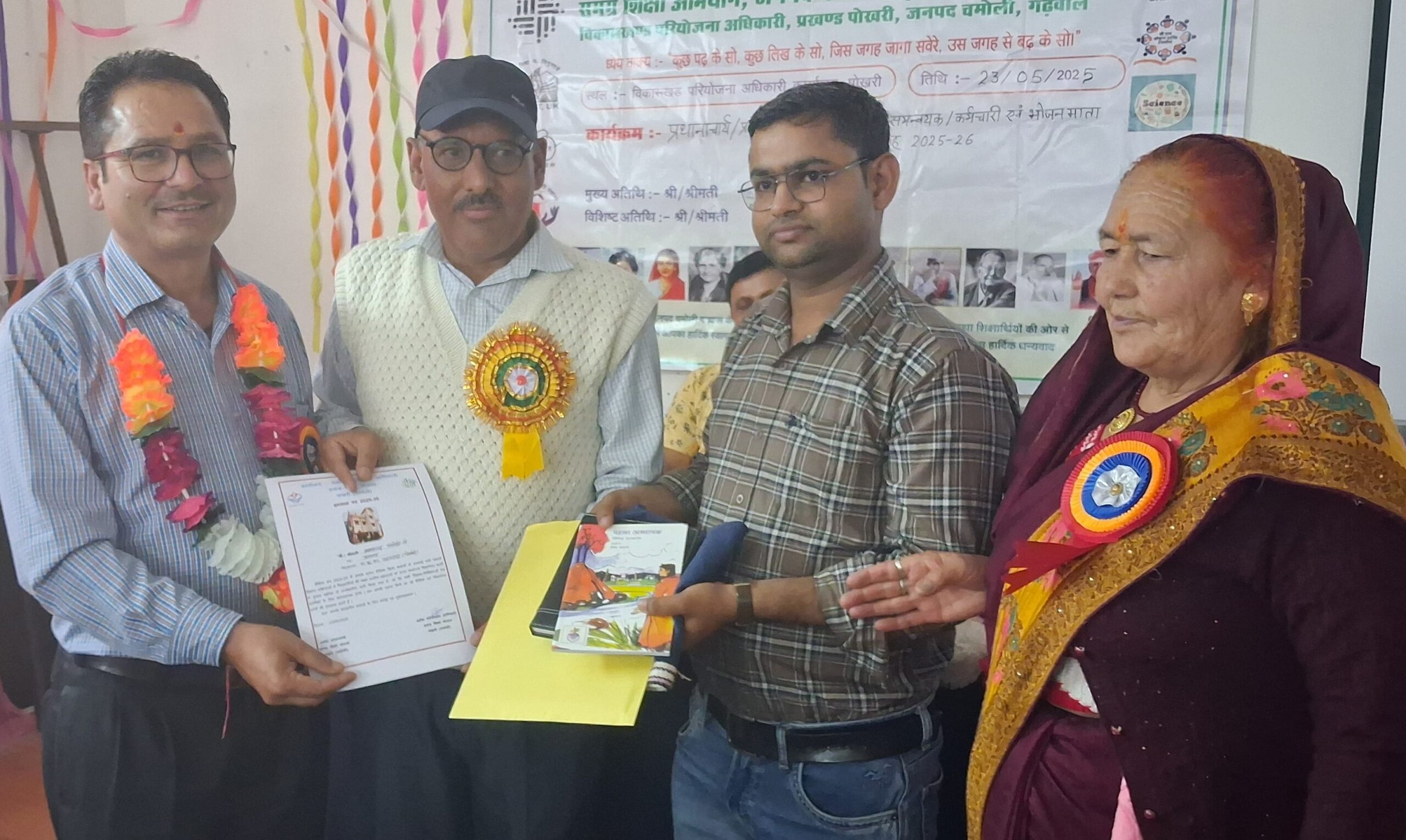 शिक्षा में गुणात्मक सुधार को शैक्षिक गोष्ठी