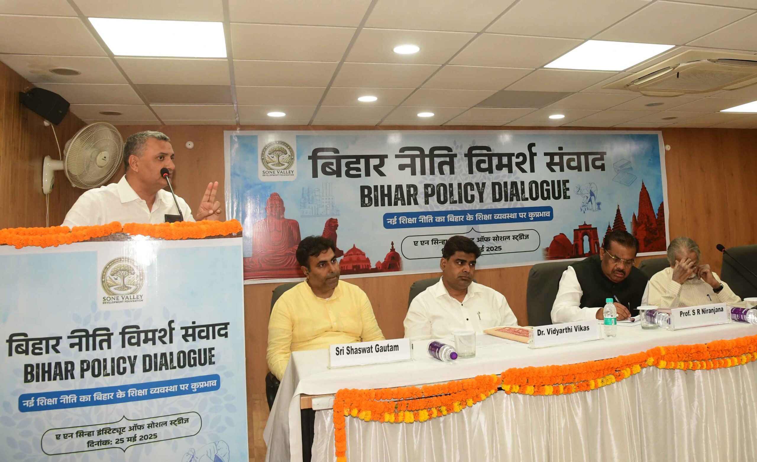ए एन सिन्हा में आयोजित बिहार निति विमर्श संवाद कर्यक्रम को सम्बोधत करते राजद सांसद सुधाकर सिंह