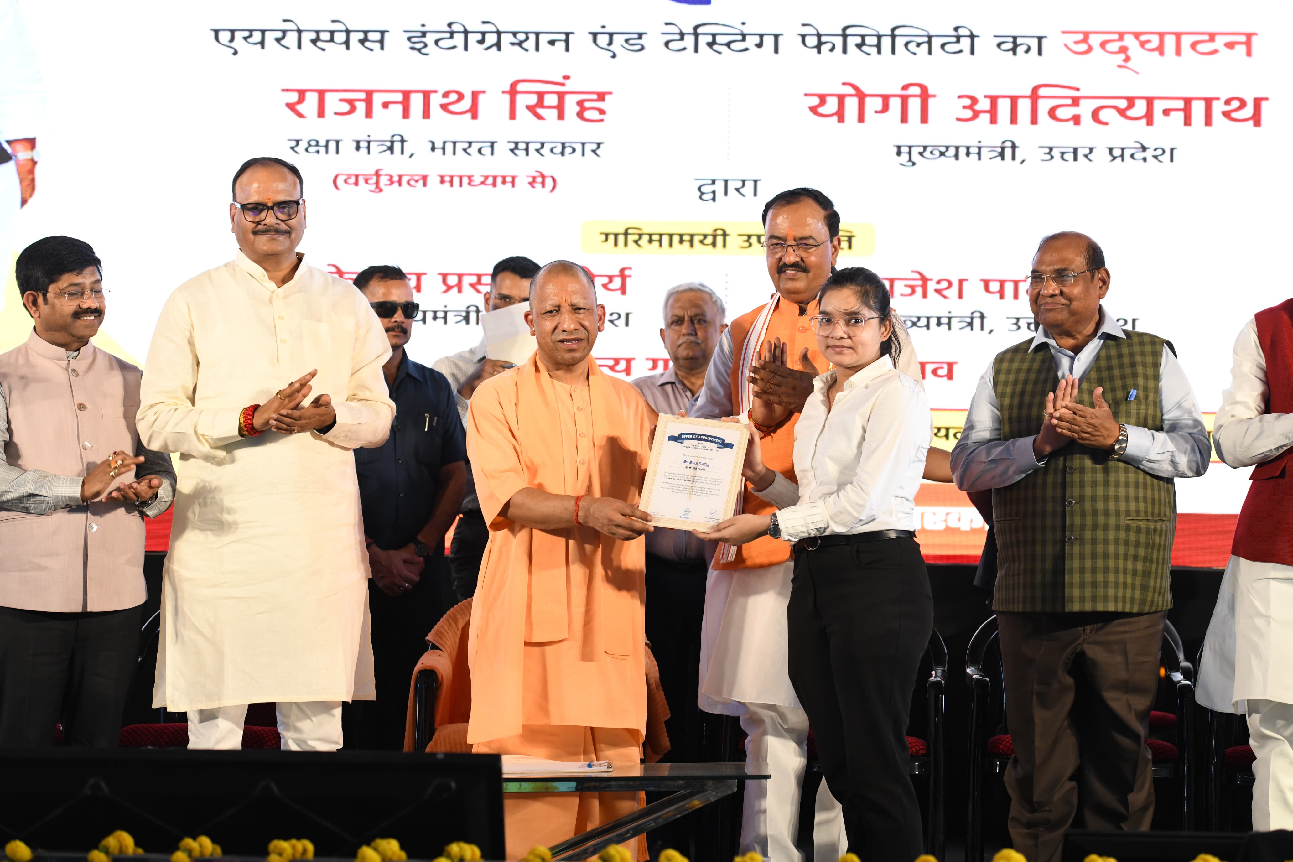 लखनऊ में ब्रह्मोस मिसाइल यूनिट उद्घाटन के मौके पर नियुक्ति पत्र देते मुख्यमंत्री योगी आदित्यनाथ। लखनऊ में ब्रह्मोस मिसाइल यूनिट उद्घाटन के मौके पर नियुक्ति पत्र देते मुख्यमंत्री योगी आदित्यनाथ।