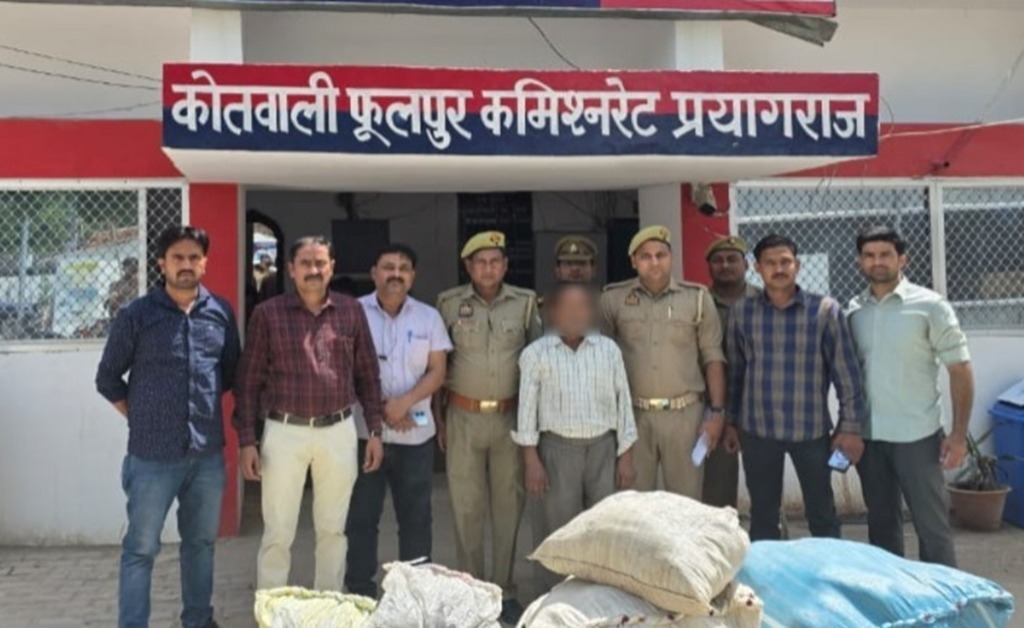 प्रयागराज में 18 लाख के गांजे के साथ तस्कर गिरफ्तार
