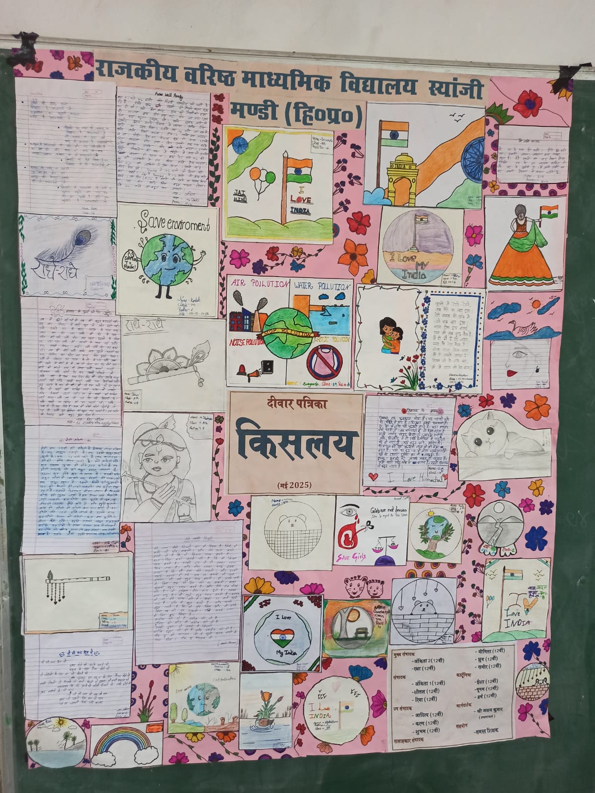 मंडी के स्यांजी में दीवार पत्रिका किसलय के नए अंक का विमोचन