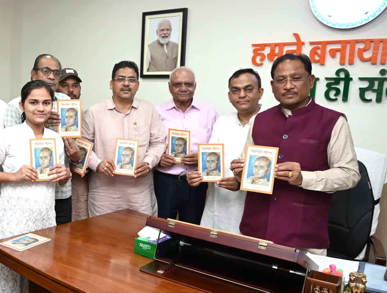 रायपुर:मुख्यमंत्री ने ‘सावरकर सौरभ’ स्मारिका का किया विमोचन
