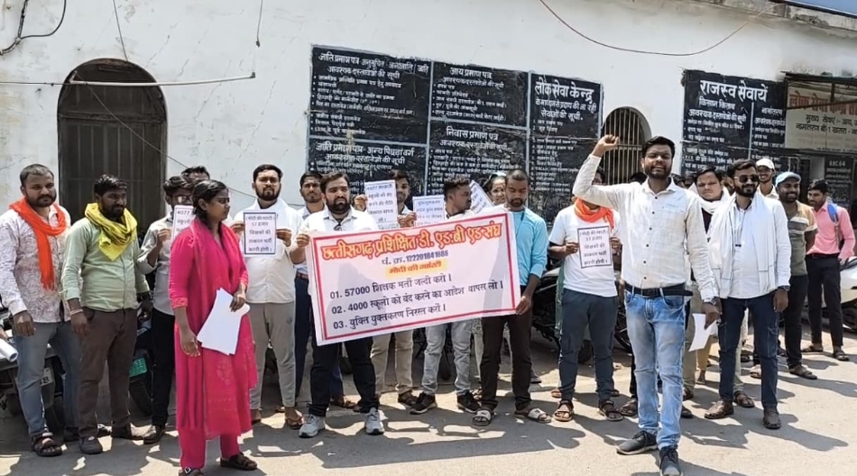शिक्षक भर्ती व युक्तियुक्तकरण निरस्त करने की मांग को लेकर प्रदर्शन