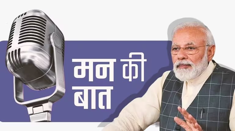 (अपडेट) छत्तीसगढ़ के दंतेवाड़ा में कभी माओवाद चरम पर था, वहां आज शिक्षा का परचम लहरा रहा : प्रधानमंत्री