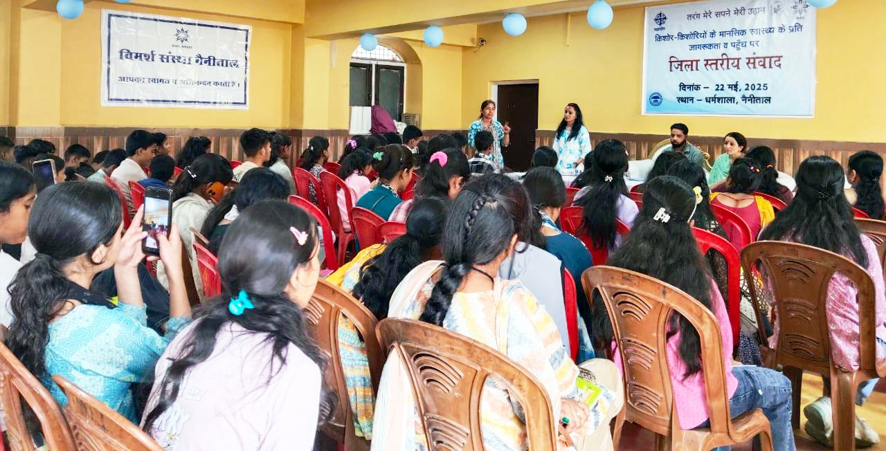 किशोर-किशोरियों के मानसिक स्वास्थ्य विषय पर जिला स्तरीय संवाद