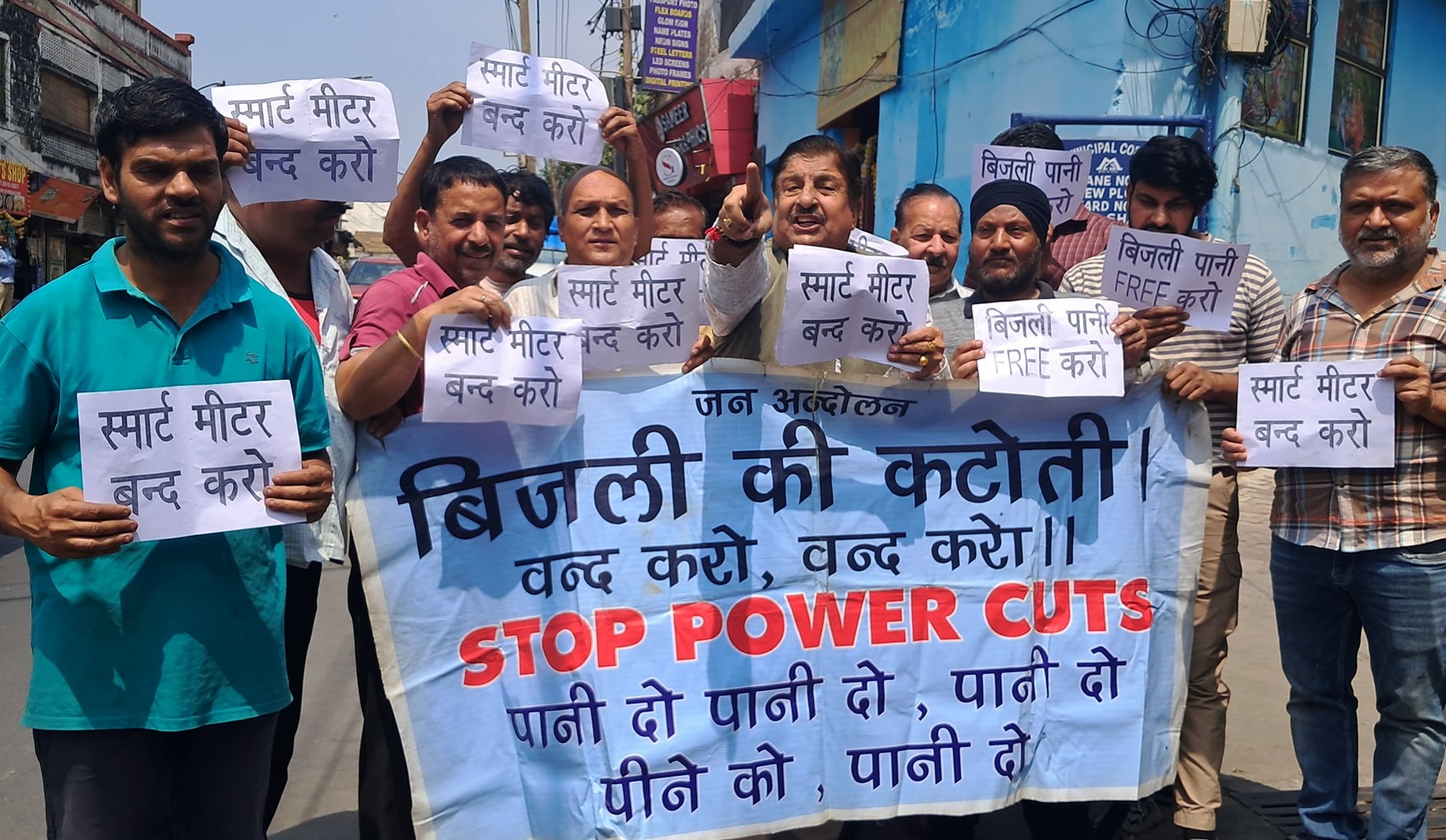 जम्मू में सरकारी वेबसाइट बंद होने, पानी के मीटर और विफल सार्वजनिक सेवाओं का आरोप, प्रदर्शन