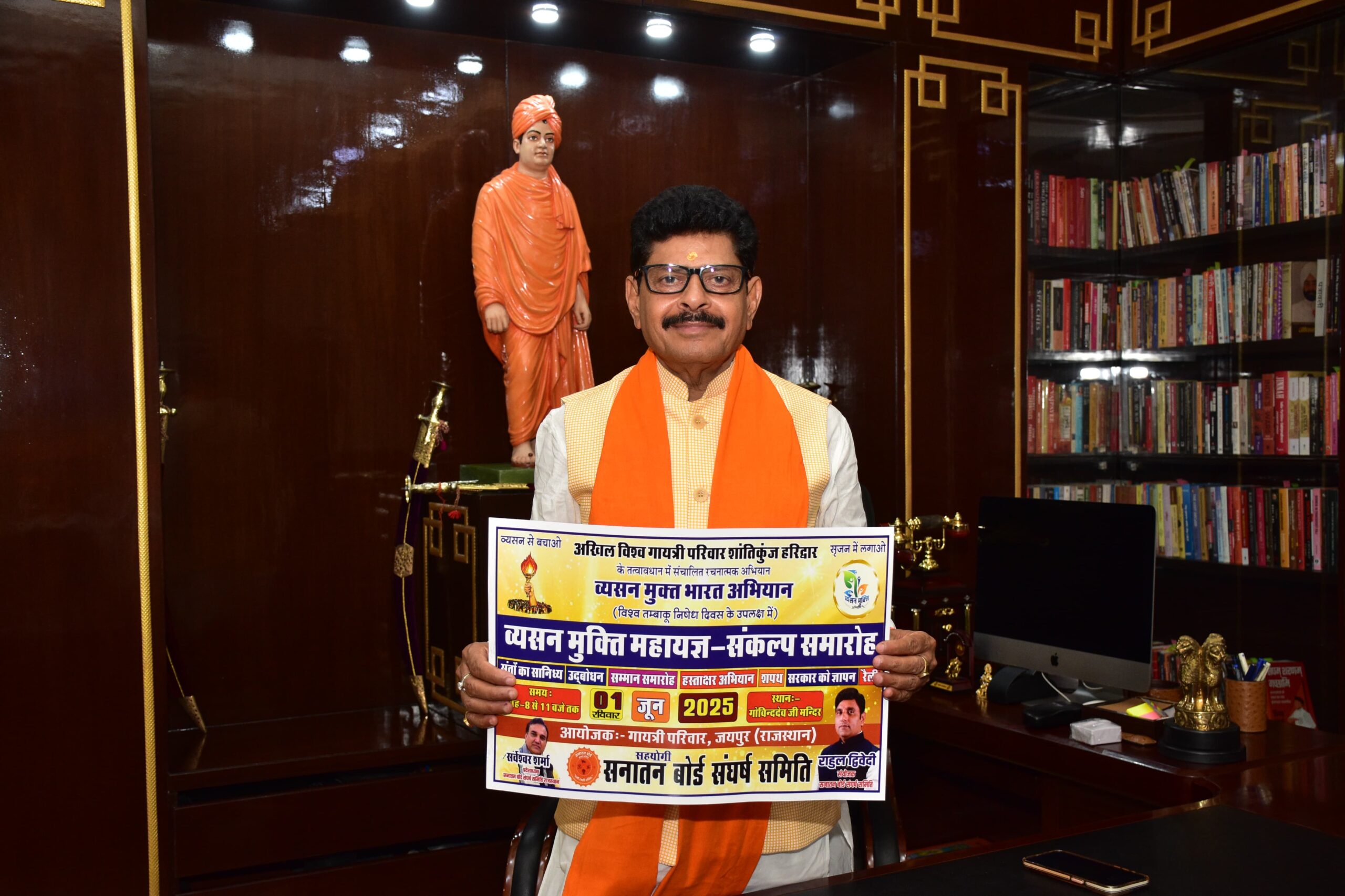 गोविंद देवजी देंगे नशा मुक्ति का संदेश