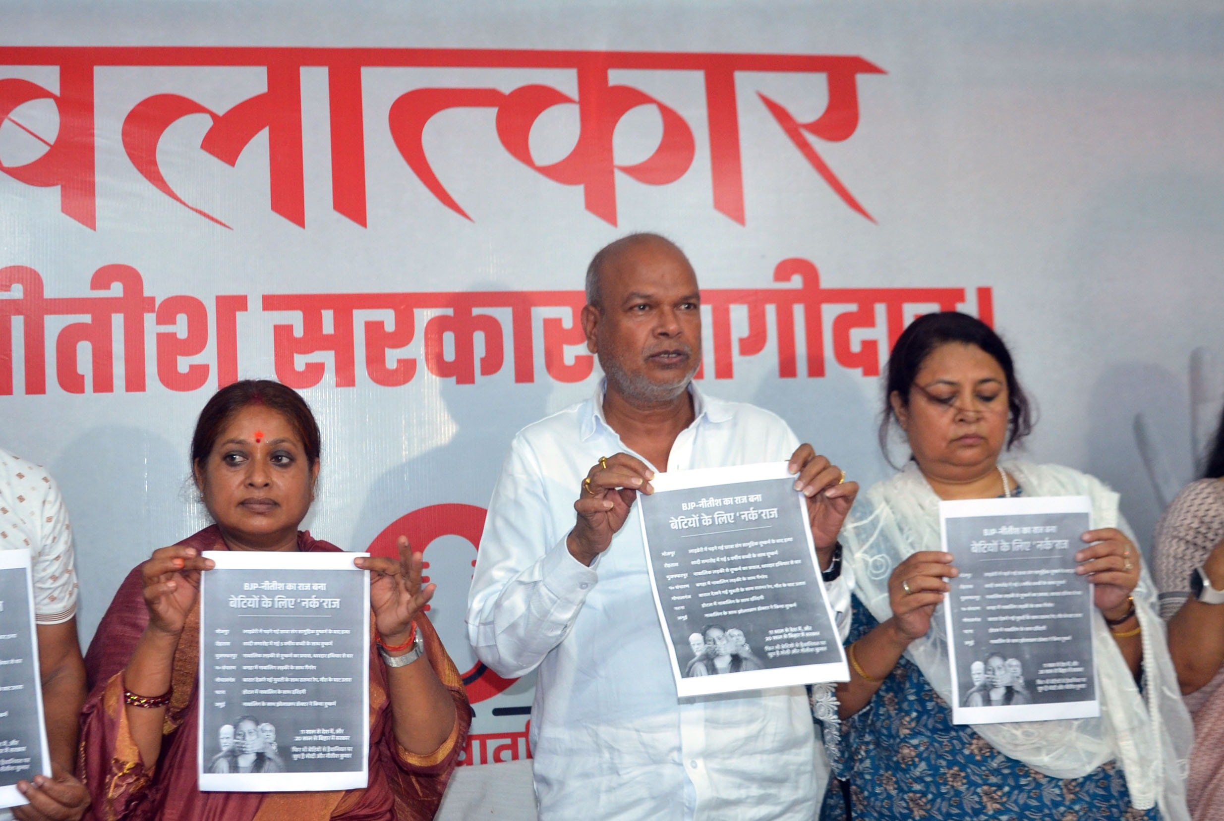 कांग्रेस के प्रदेश अध्यक्ष राजेश कुमार ने बढ़ते बलात्कार के मामलों को लेकर एक प्रेस कॉन्फ्रेंस के दौरान कांग्रेस के प्रदेश अध्यक्ष राजेश कुमार ने बढ़ते बलात्कार के मामलों को लेकर एक प्रेस कॉन्फ्रेंस के दौरान