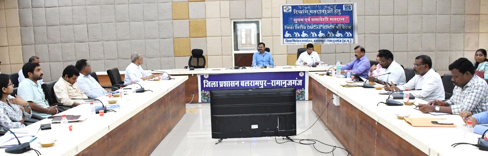 बलरामपुर : जिले के दिव्यांग मतदाताओं के सुगम व समावेशी मतदान के लिए कलेक्टर ने ली बैठक