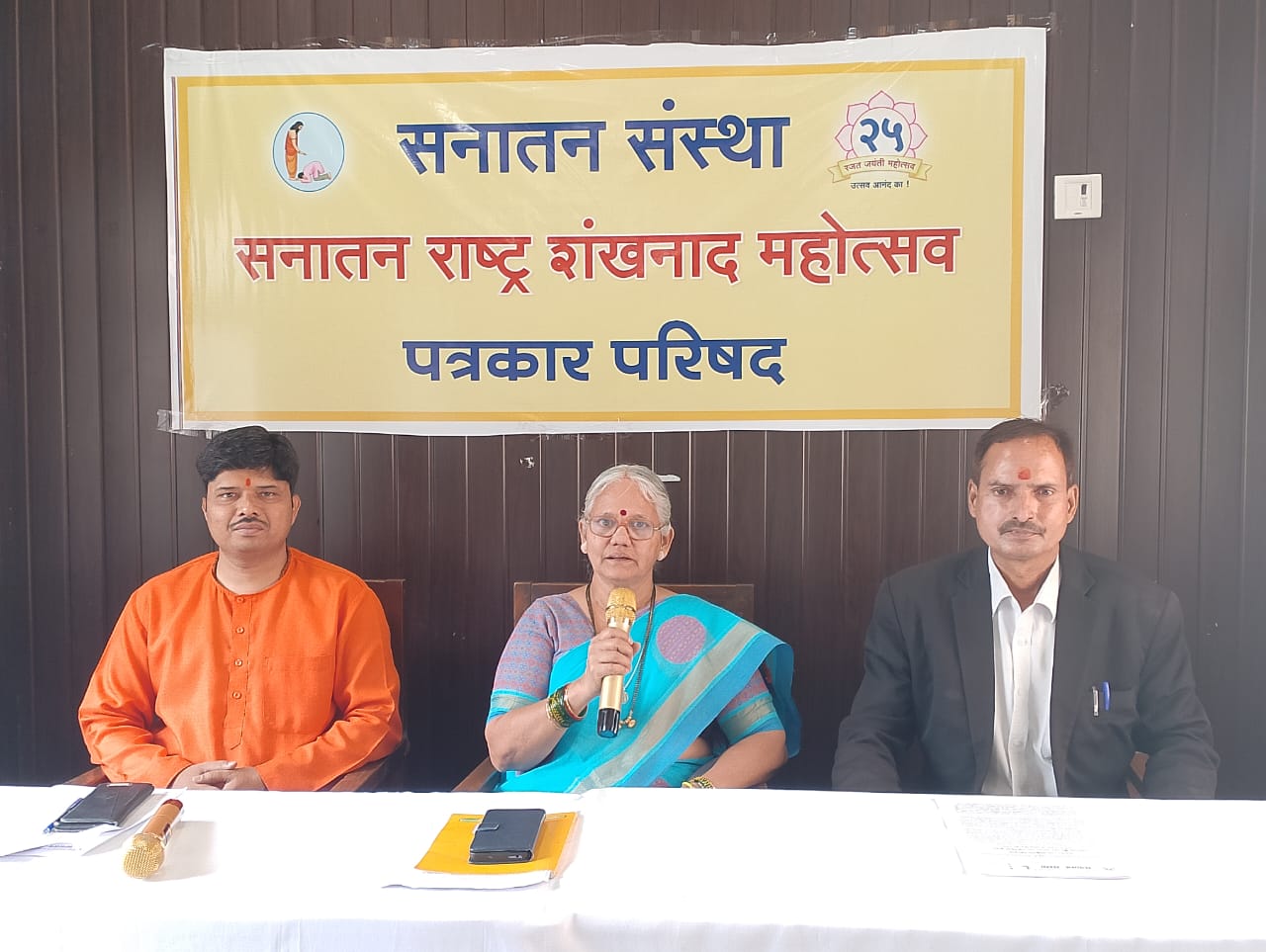 ‘सनातन राष्ट्र शंखनाद महोत्सव’ गोवा में 17 मई से