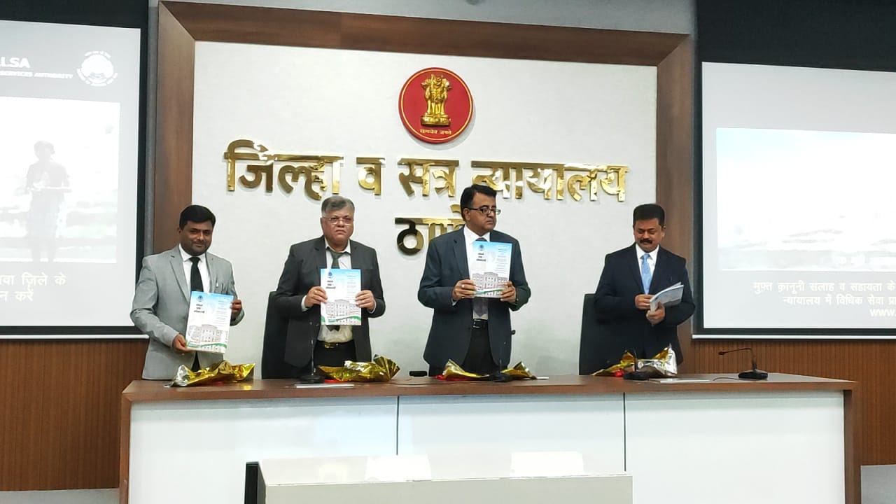 कानूनी जागरूकता पर ठाणे सत्र न्यायाधीशों के हाथों पुस्तक प्रकाशन