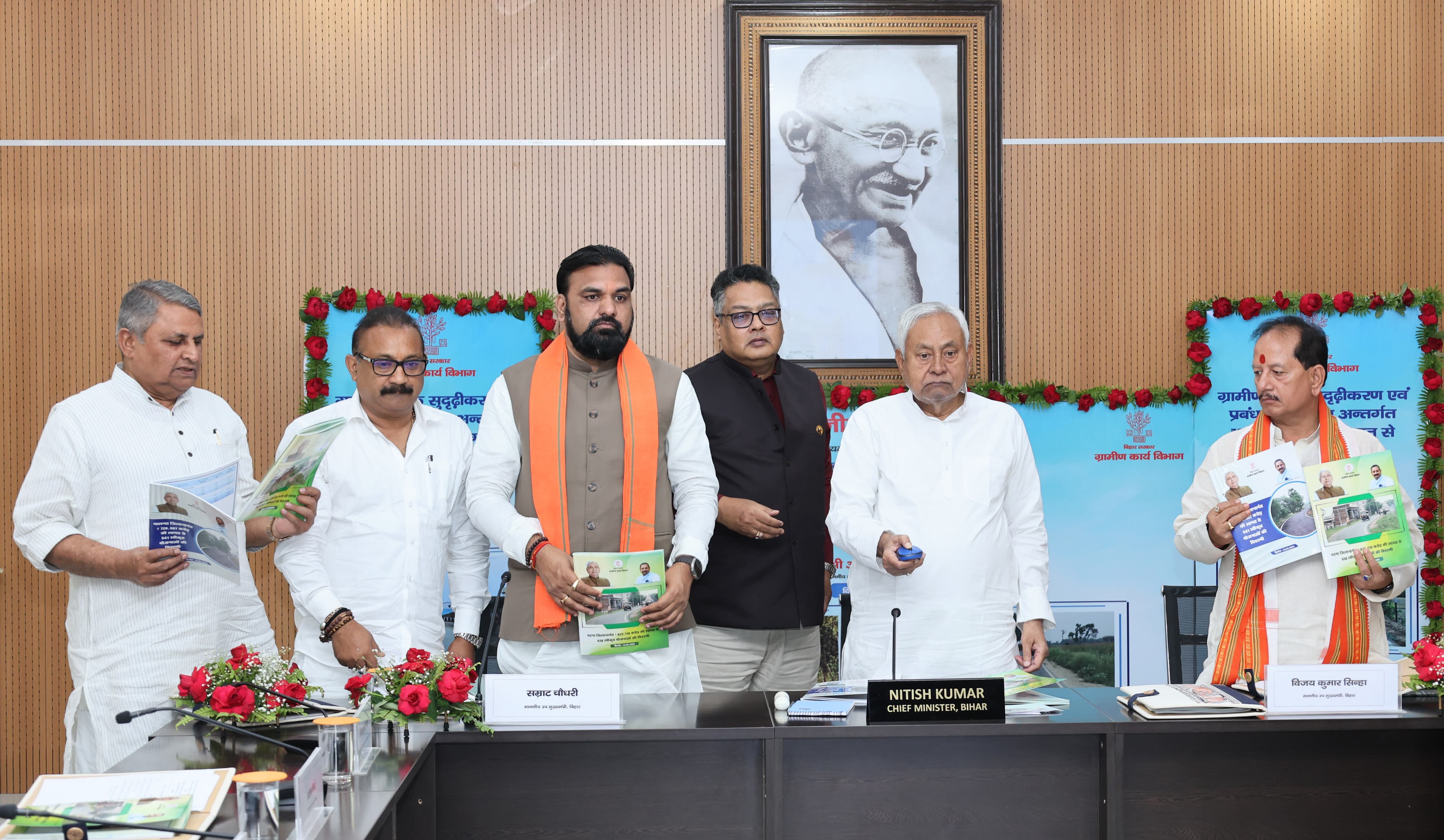 मुख्यमंत्री नीतीश कुमार ग्रामीण सड़क चौधरी धीकरण का कार्य आरंभ करते मुख्यमंत्री नीतीश कुमार ग्रामीण सड़क चौधरी धीकरण का कार्य आरंभ करते