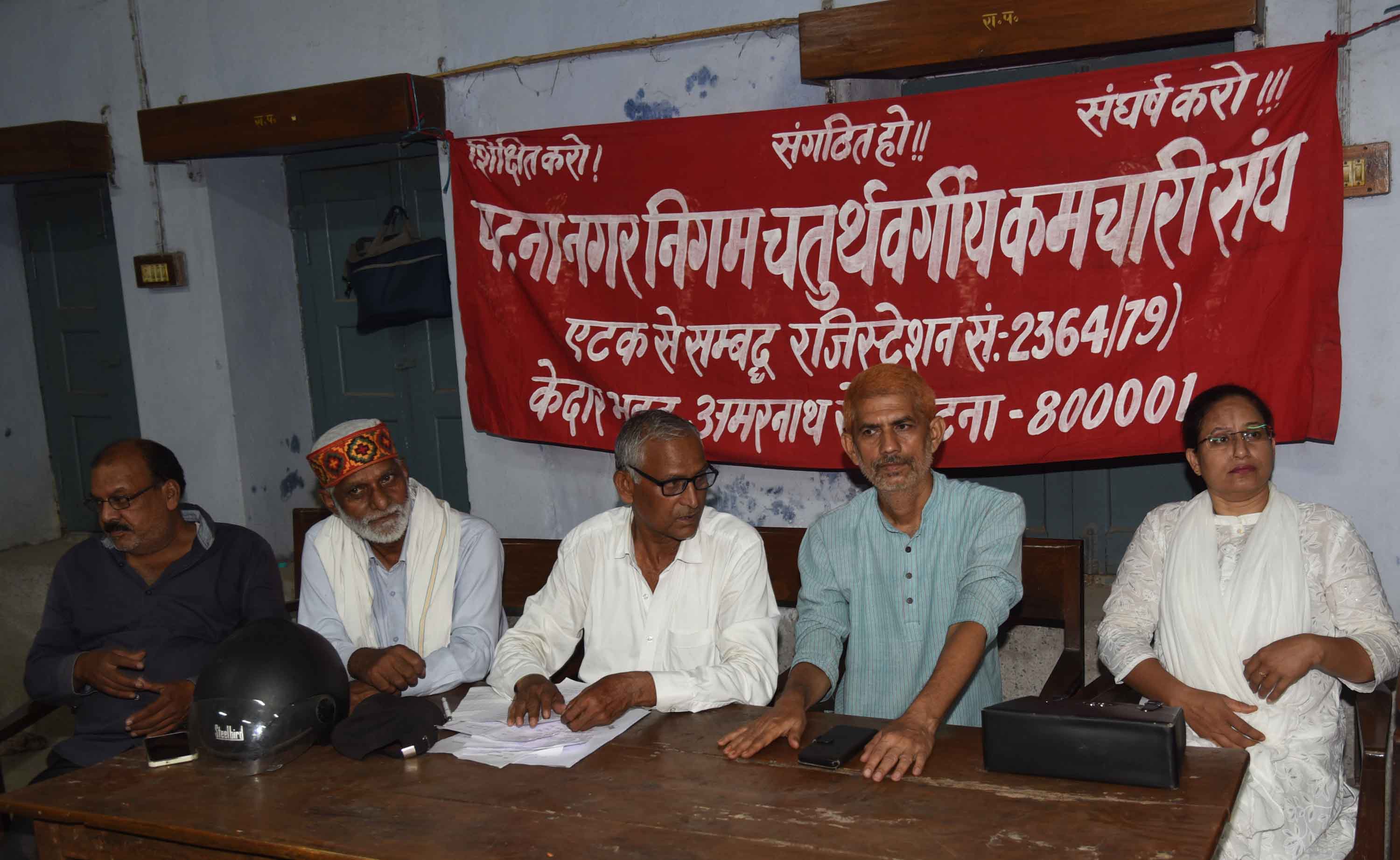 पटना नगर निगम चतुर्थ वर्गीय कर्मचारी संघ छटनीग्रस्त के खिलाफ मीटिंग