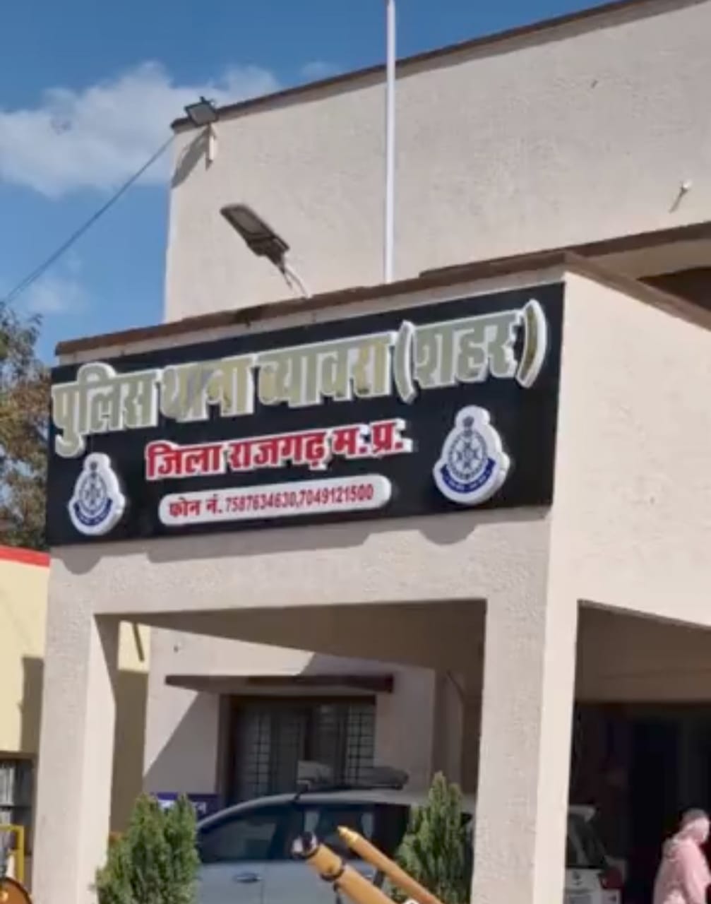 राजगढ़ः नाबालिग किशोरी का अपहरण कर दुष्कर्म करने वाला आरोपित गिरफ्तार