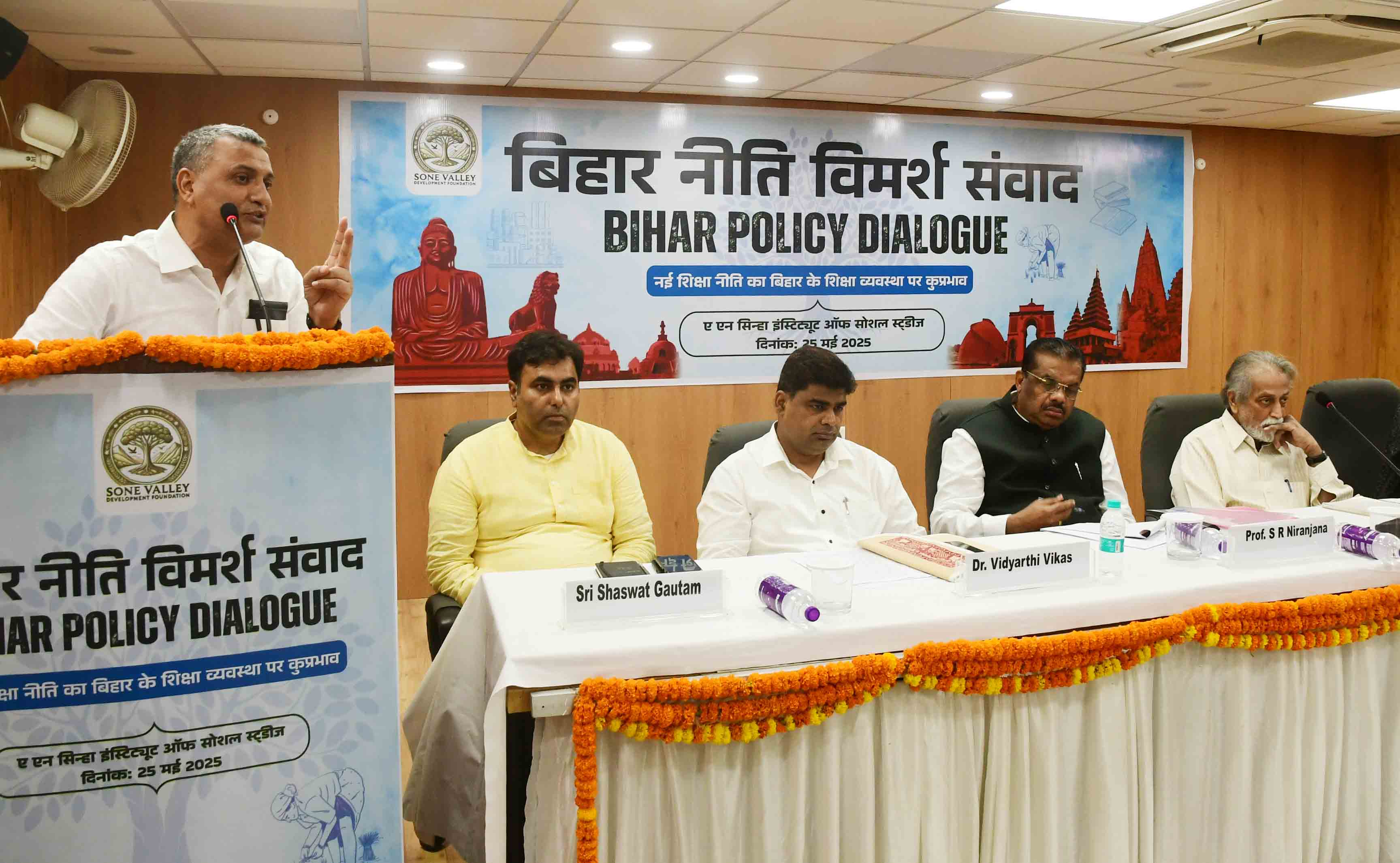 ए एन सिन्हा में आयोजित बिहार निति विमर्श संवाद कर्यक्रम को सम्बोधत करते राजद सांसद सुधाकर सिंह ए एन सिन्हा में आयोजित बिहार निति विमर्श संवाद कर्यक्रम को सम्बोधत करते राजद सांसद सुधाकर सिंह