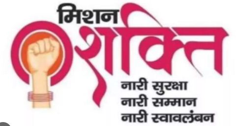 मिशन शक्ति पंचम चरण: जब बेटियों ने मेहनत से बनाई खुद की पहचान