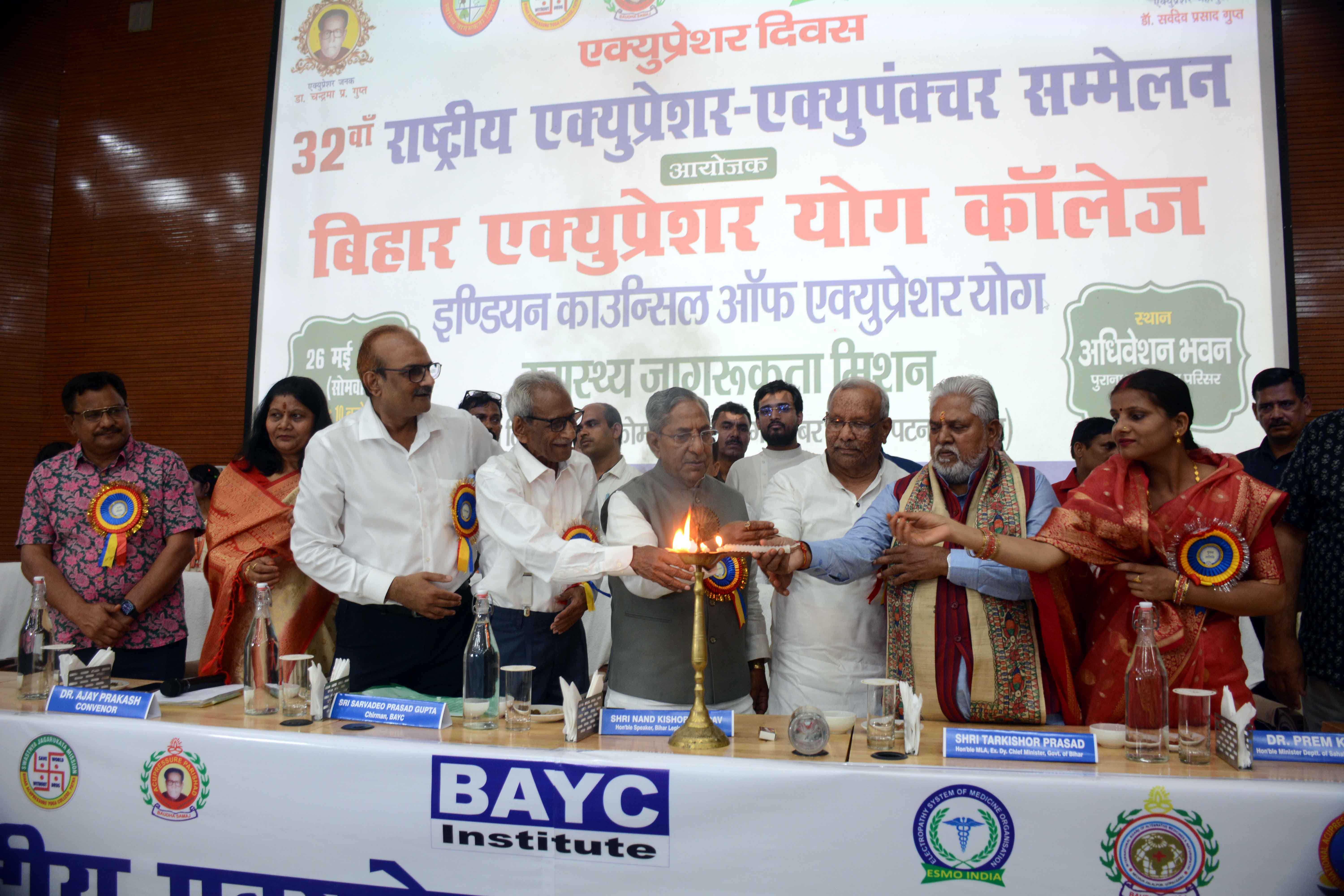राष्ट्रीय एक्सूप्रेससुरे अक्युपंचर सम्मलेन का उद्घाटन करते बिहार विधानसभा अध्यक्ष नन्द किशोर यादव राष्ट्रीय एक्सूप्रेससुरे अक्युपंचर सम्मलेन का उद्घाटन करते बिहार विधानसभा अध्यक्ष नन्द किशोर यादव
