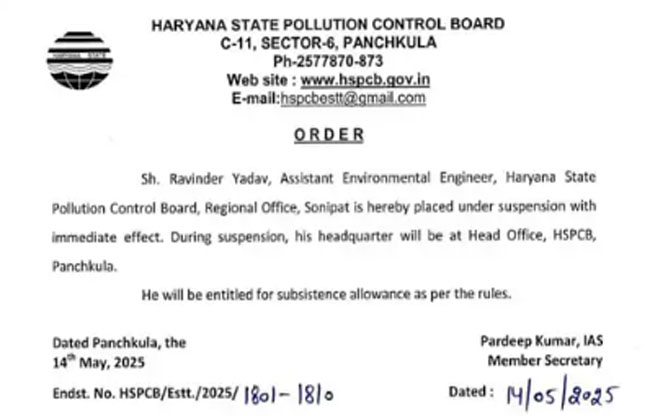 सोनीपत: प्रदूषण नियंत्रण में लापरवाही पर अभियंता निलंबित
