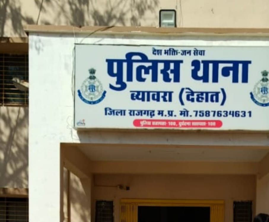 राजगढ़ःयुवक की मौत के मामले में फाइनेंस कंपनी के दो कर्मचारियों पर केस दर्ज