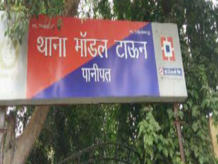 पानीपत: दहेज उत्पीड़न में महिला का गर्भपात, मामला दर्ज