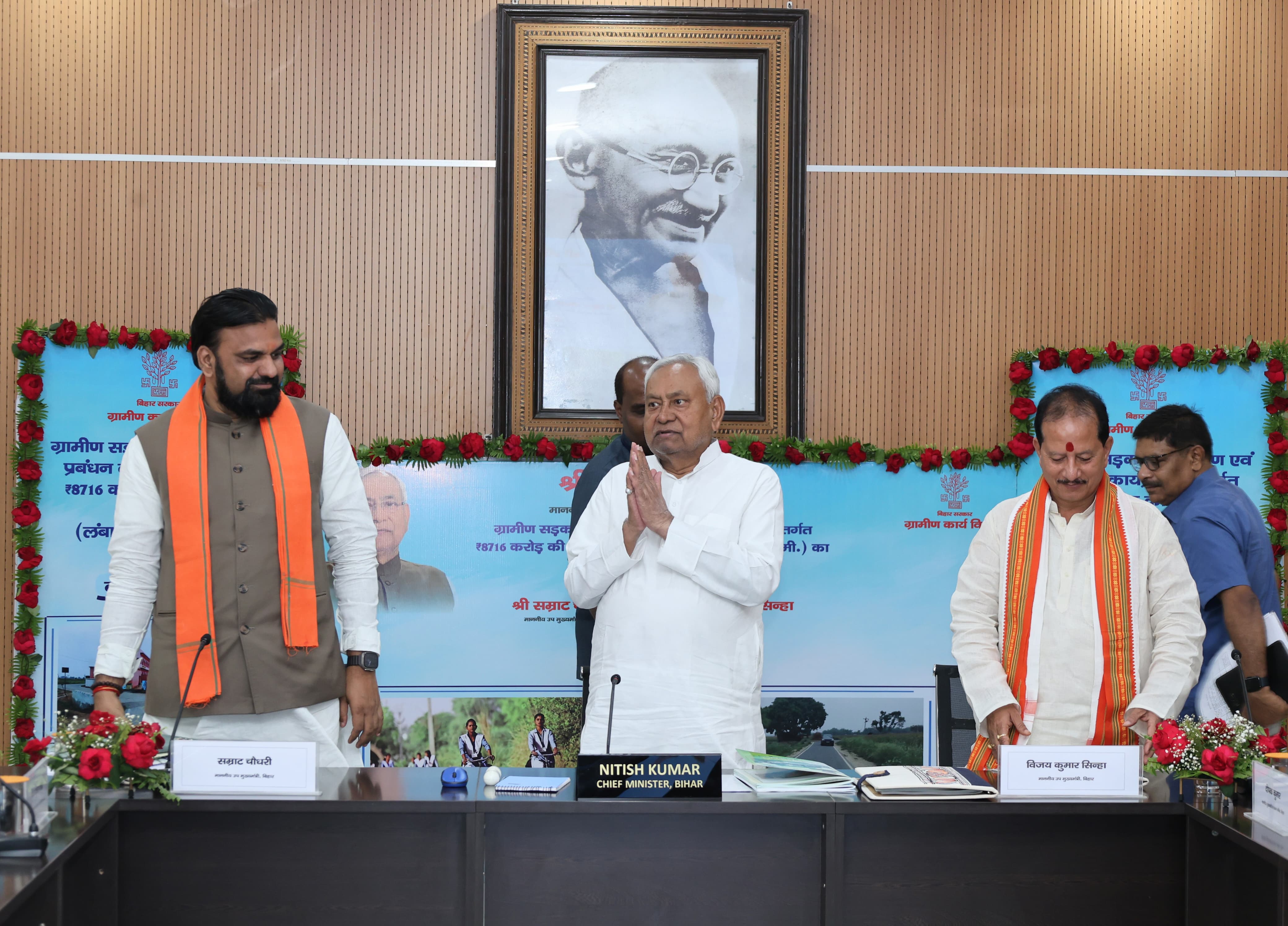 मुख्यमंत्री नीतीश कुमार ग्रामीण सड़क चौधरी धीकरण का कार्य आरंभ करते मुख्यमंत्री नीतीश कुमार ग्रामीण सड़क चौधरी धीकरण का कार्य आरंभ करते