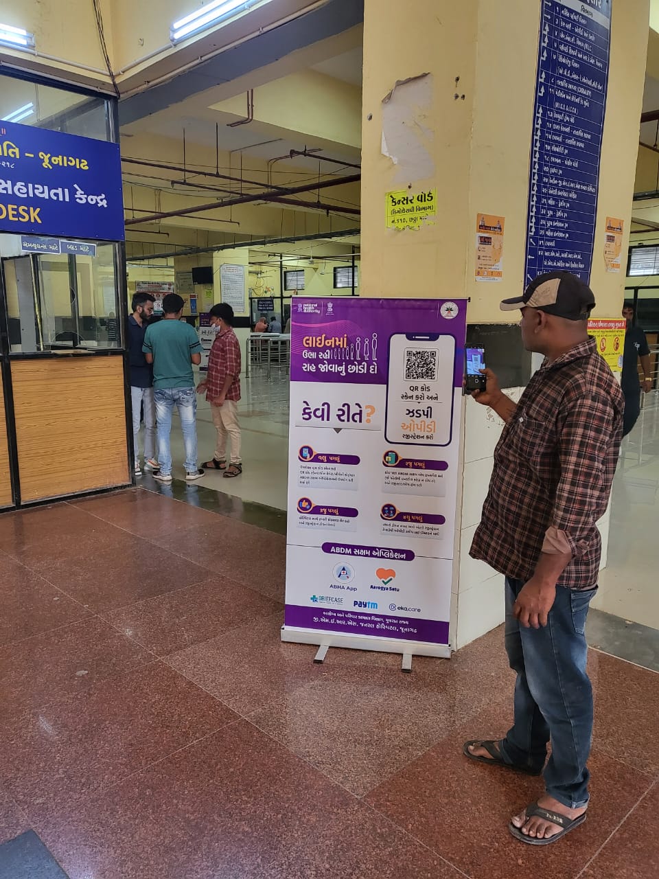 आभा नंबर के लिए क्यूआर कोड। आभा नंबर के लिए क्यूआर कोड।