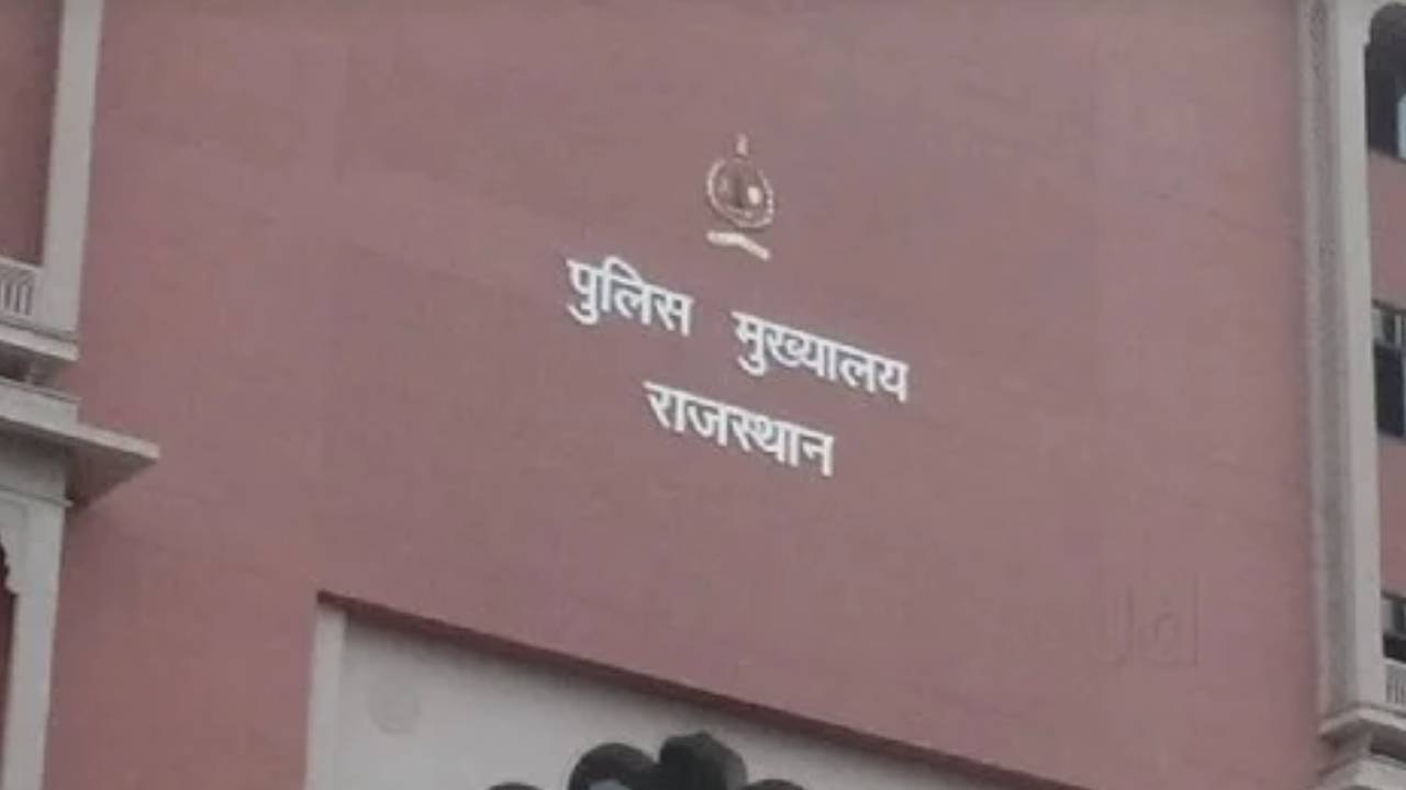 राजस्थान पुलिस में अवकाश प्रक्रिया होगी पूरी तरह डिजिटल