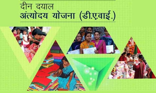 मप्रः शहरी क्षेत्र की महिलाओं के आर्थिक सशक्तिकरण के लिए दीनदयाल जन-आजीविका योजना