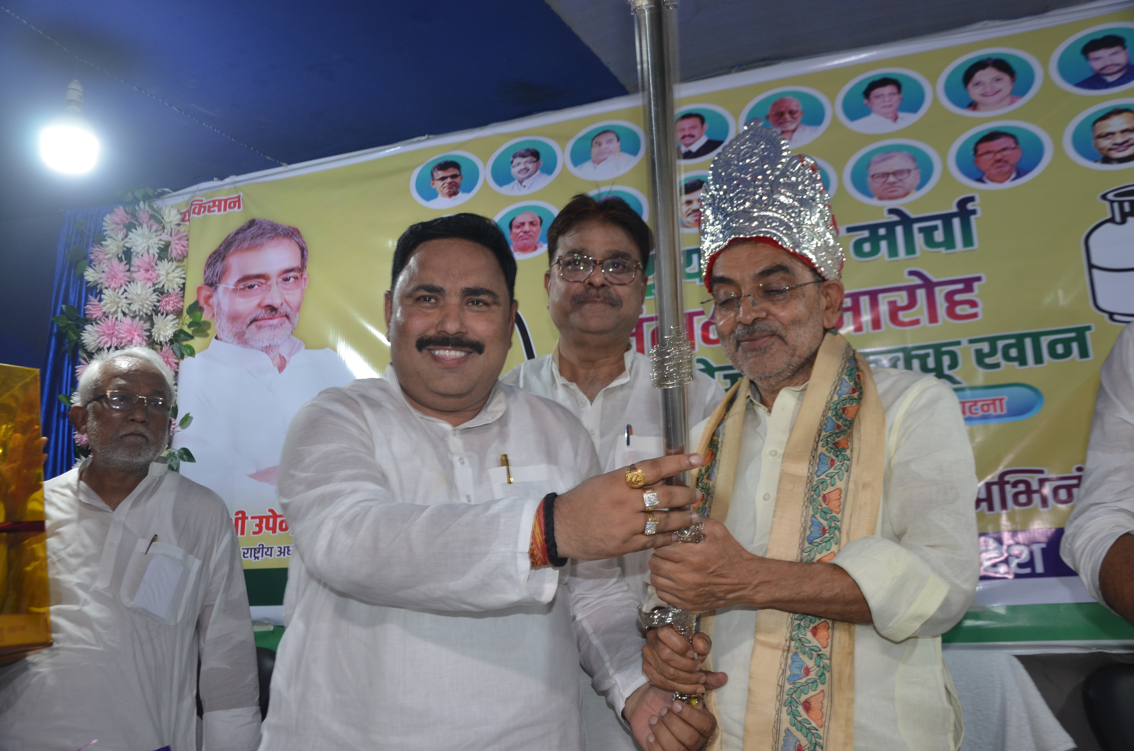 राष्ट्रीय लोक मोर्चा के प्रमुख उपेन्द्र कुशवाहा को मिलन समारोह में सम्मानित करते राष्ट्रीय लोक मोर्चा के प्रमुख उपेन्द्र कुशवाहा को मिलन समारोह में सम्मानित करते