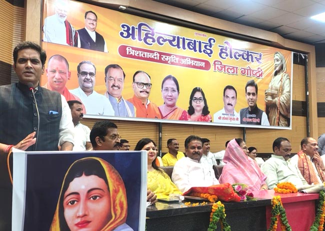 देवी अहिल्याबाई महिला सशक्तिकरण व स्वावलंबन की प्रकाश पुंज : पंकज सिंह