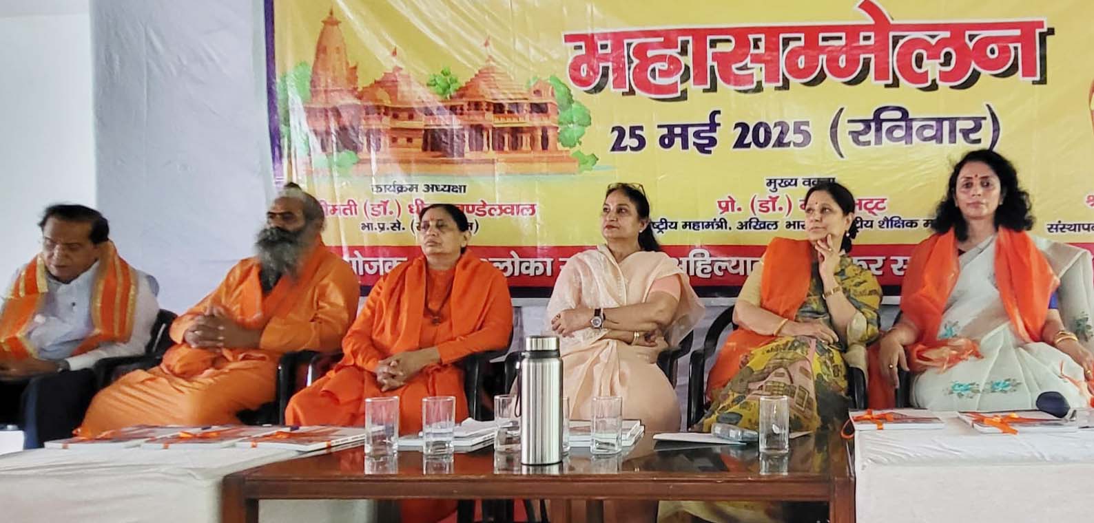 गुरुग्राम: अहिल्याबाई ने नारी की नेतृत्व क्षमता से रूढिय़ों पर किया प्रहार: डा. गीता भट्ट